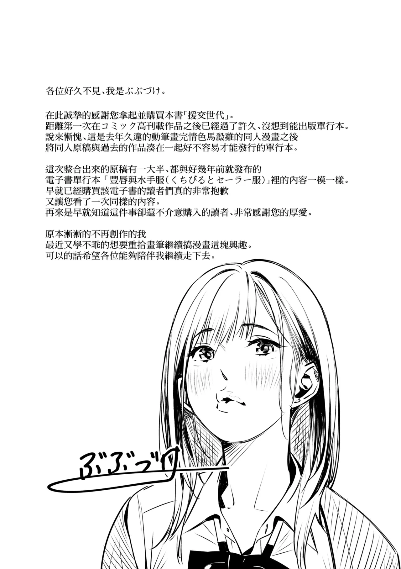 Enkou Sedai - Page 215