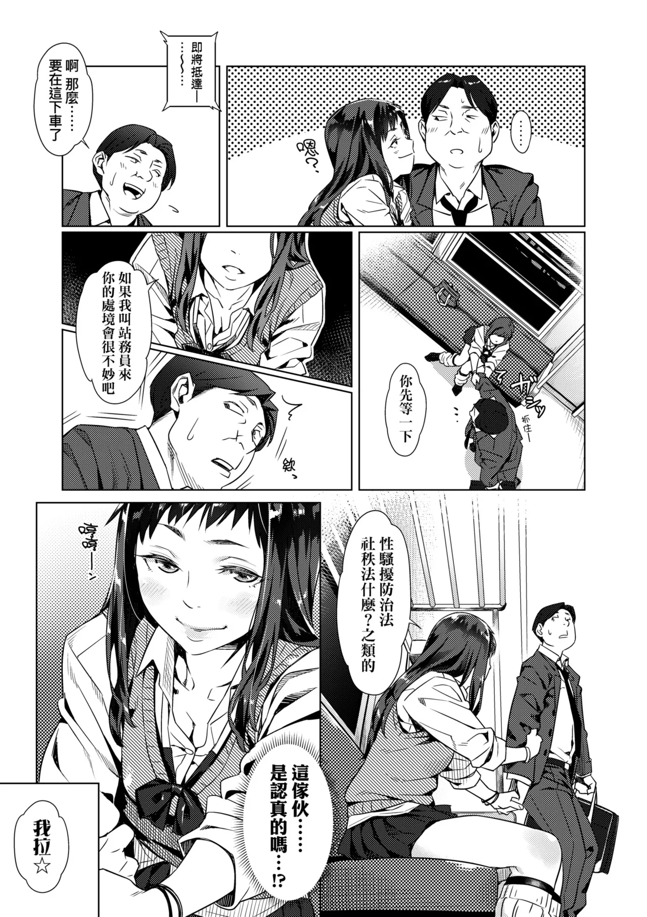 Enkou Sedai - Page 59