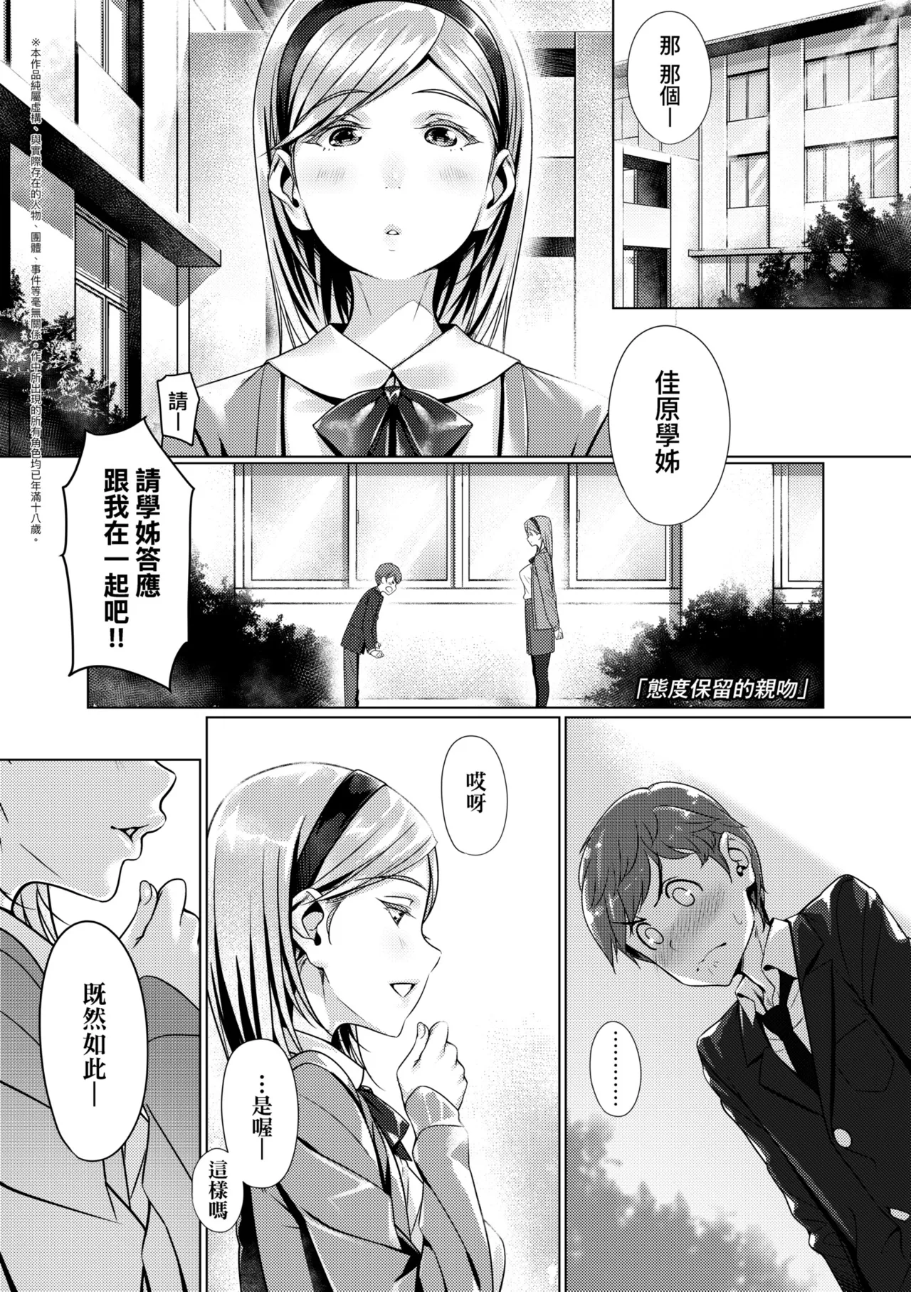 Enkou Sedai - Page 77