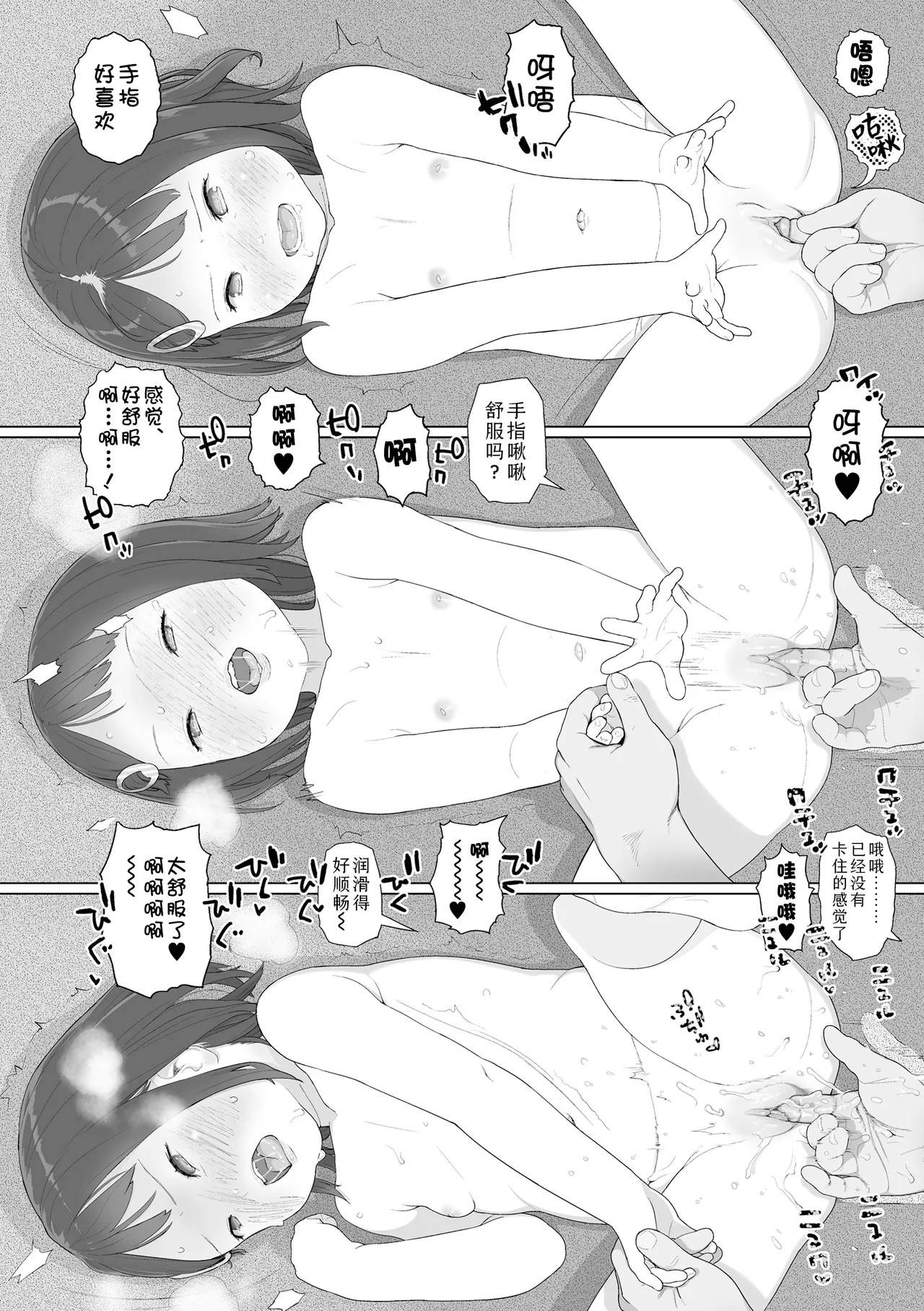 Page 167 of [Wada Wau] Sarapuni Hoppe na Purity | 滑嫩嫩软绵绵颊边一抹纯如云 [Chinese] [Sky110036个人汉化] [Decensored] [Digital]