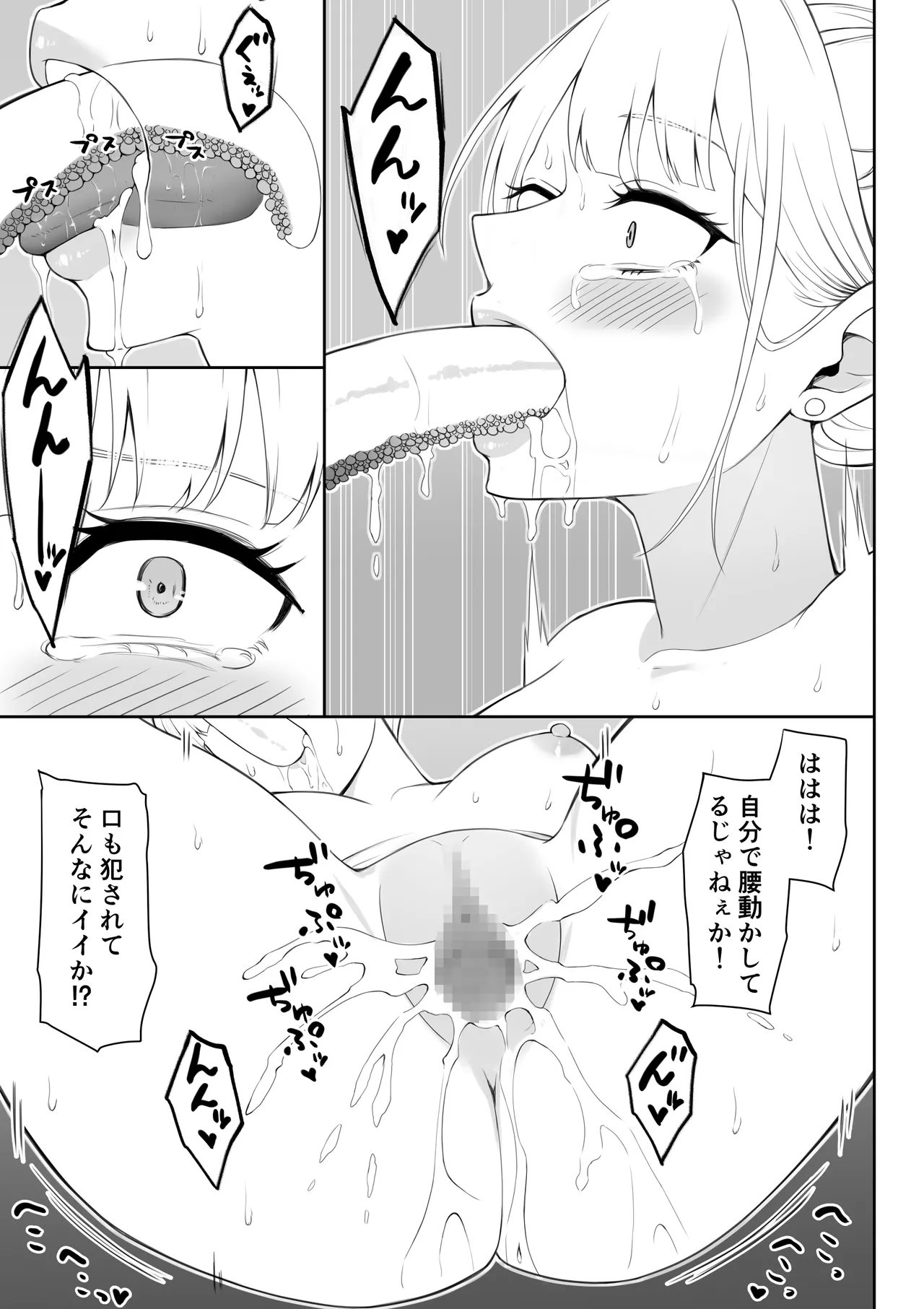Page 102 of [Fujikane Haruyo] Onna Spy Joku Fukushuu no Shokushu