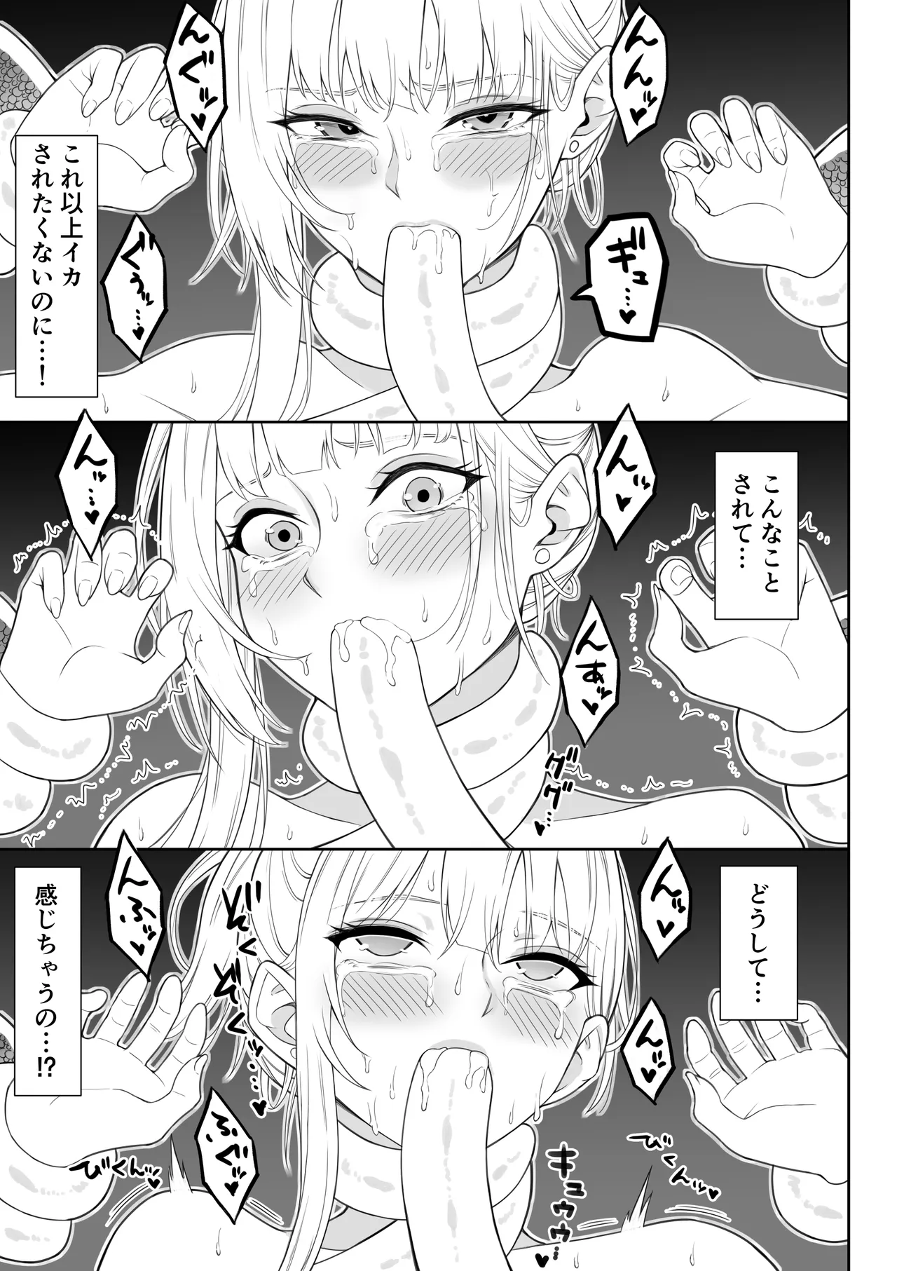 Page 106 of [Fujikane Haruyo] Onna Spy Joku Fukushuu no Shokushu