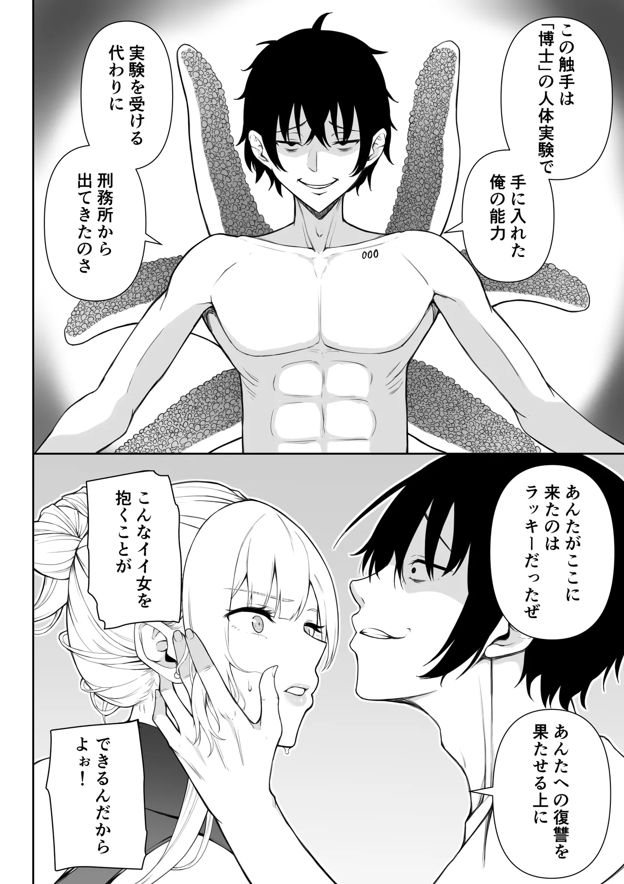 Page 11 of [Fujikane Haruyo] Onna Spy Joku Fukushuu no Shokushu