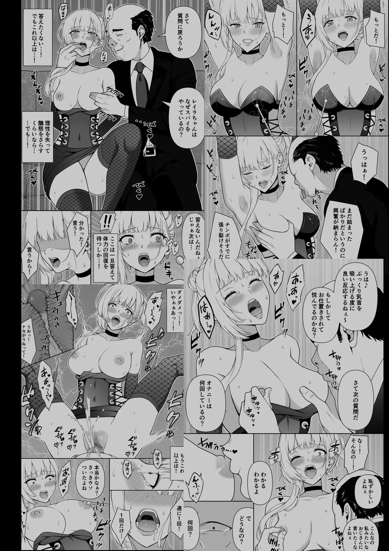 Page 117 of [Fujikane Haruyo] Onna Spy Joku Fukushuu no Shokushu
