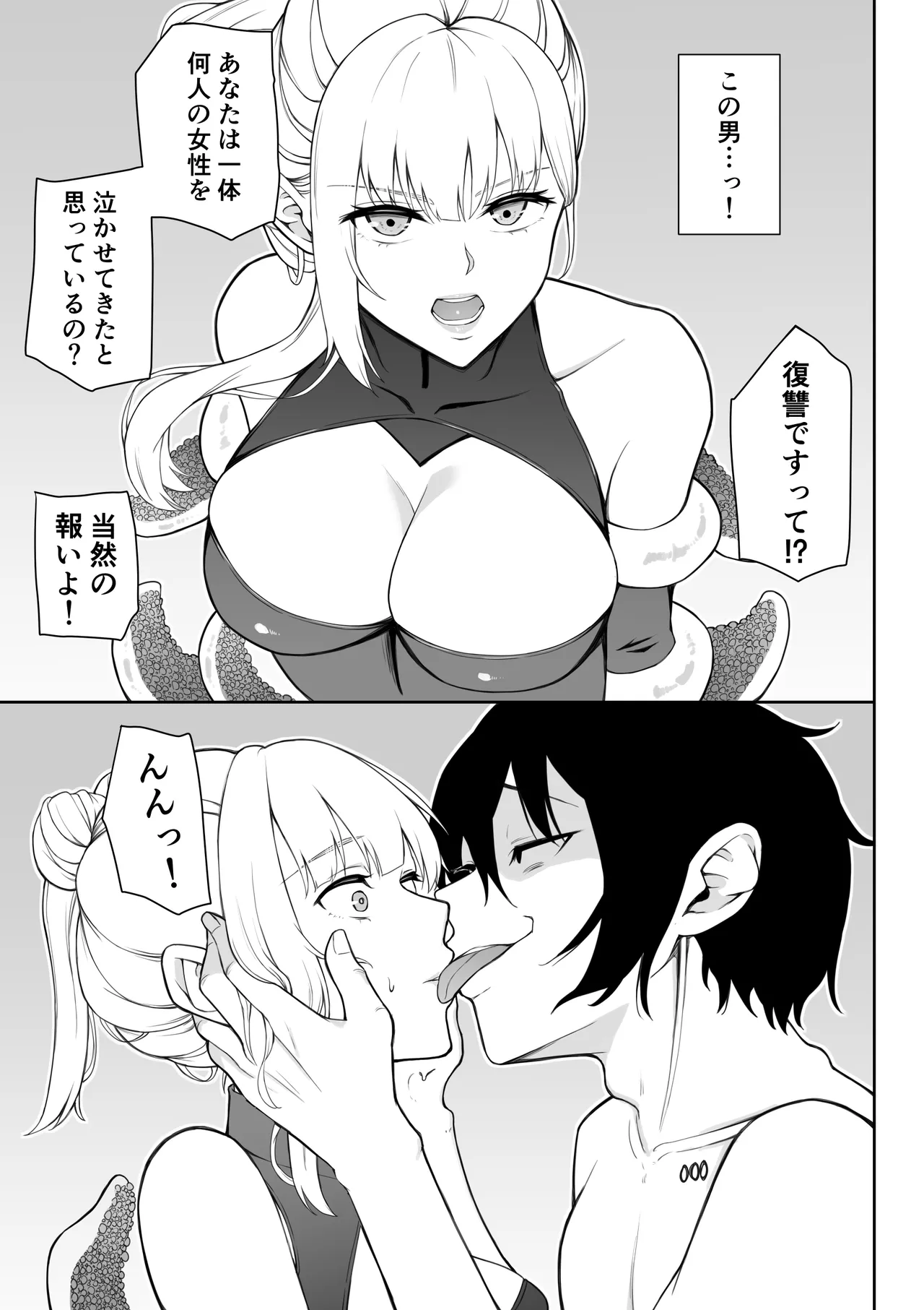 Page 12 of [Fujikane Haruyo] Onna Spy Joku Fukushuu no Shokushu