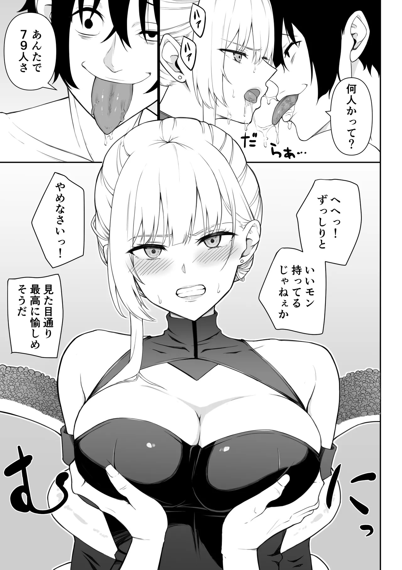Page 14 of [Fujikane Haruyo] Onna Spy Joku Fukushuu no Shokushu