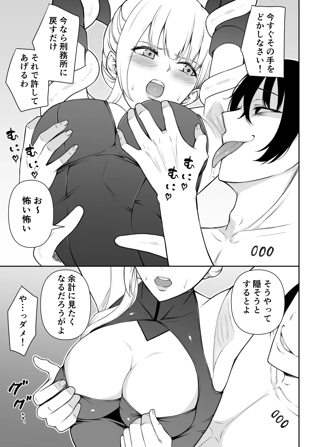 Page 18 of [Fujikane Haruyo] Onna Spy Joku Fukushuu no Shokushu