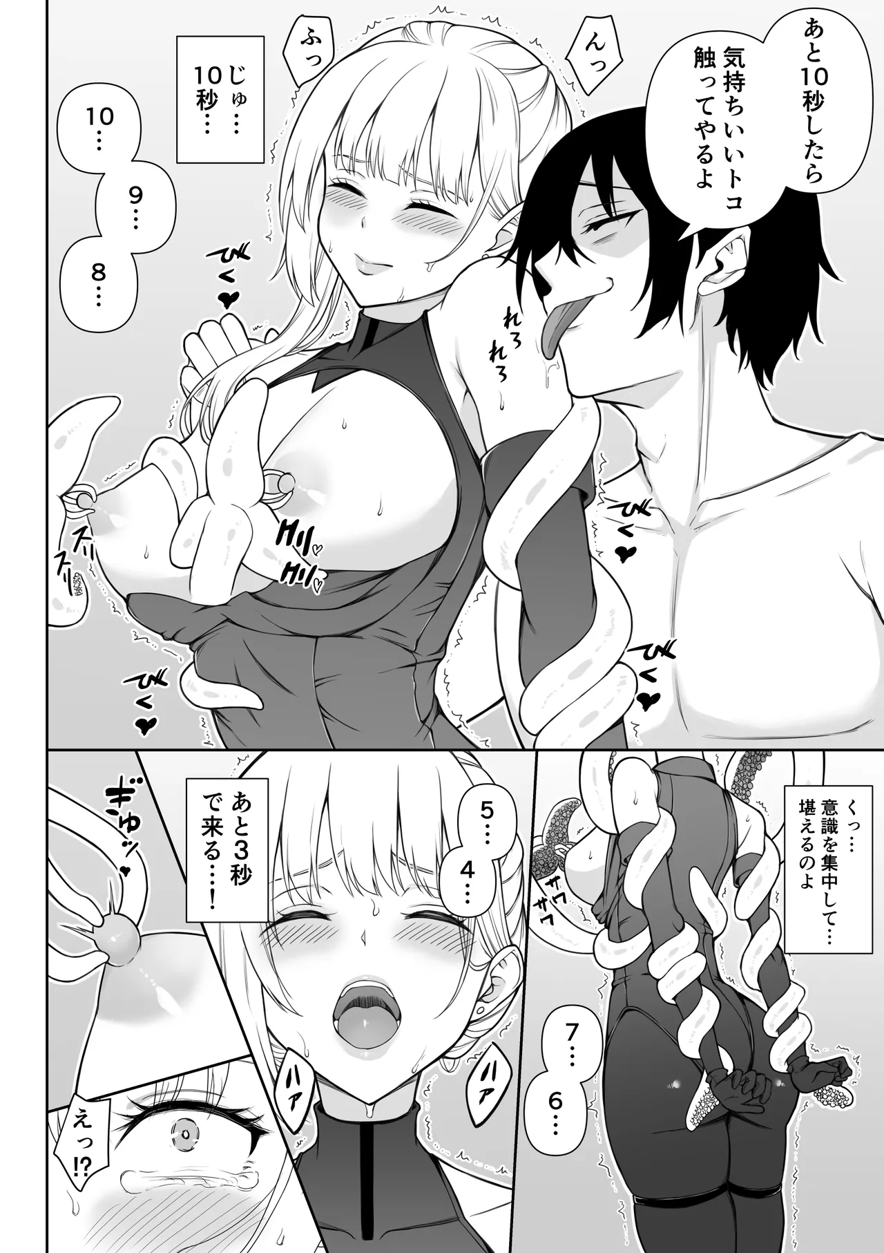 Page 25 of [Fujikane Haruyo] Onna Spy Joku Fukushuu no Shokushu