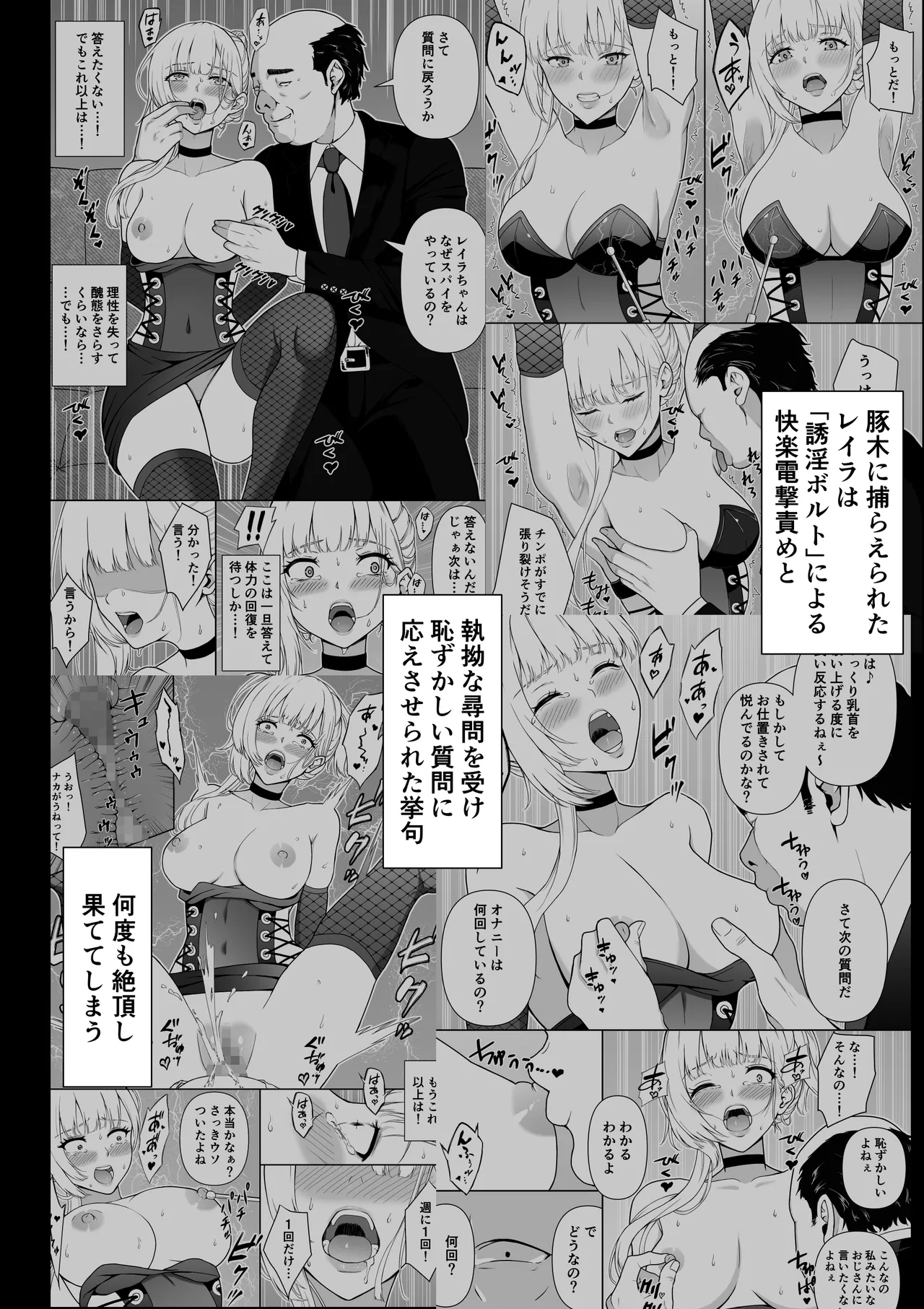 Page 3 of [Fujikane Haruyo] Onna Spy Joku Fukushuu no Shokushu
