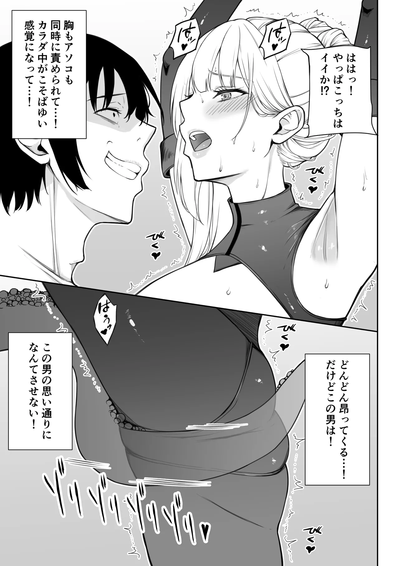 Page 32 of [Fujikane Haruyo] Onna Spy Joku Fukushuu no Shokushu