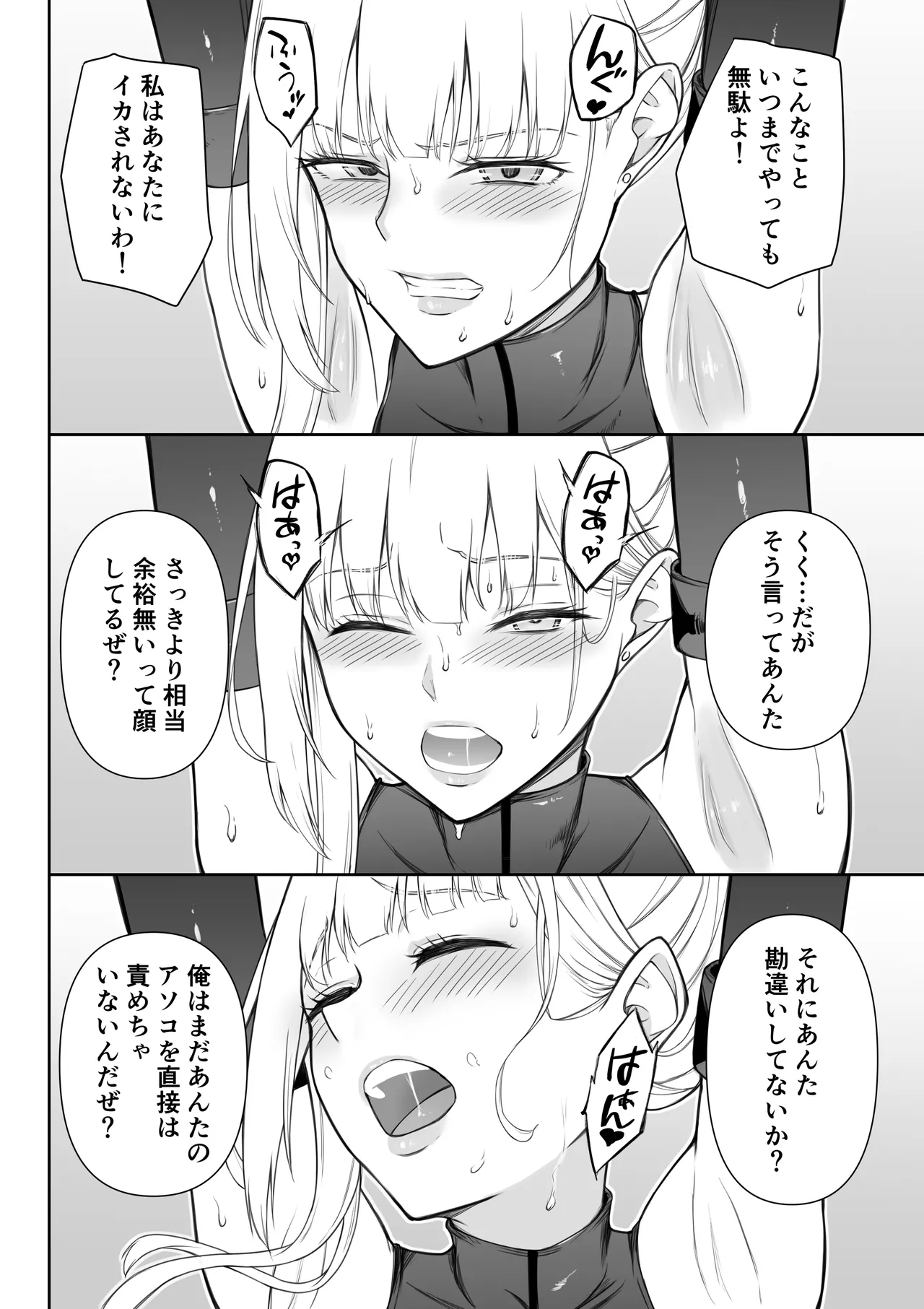 Page 33 of [Fujikane Haruyo] Onna Spy Joku Fukushuu no Shokushu