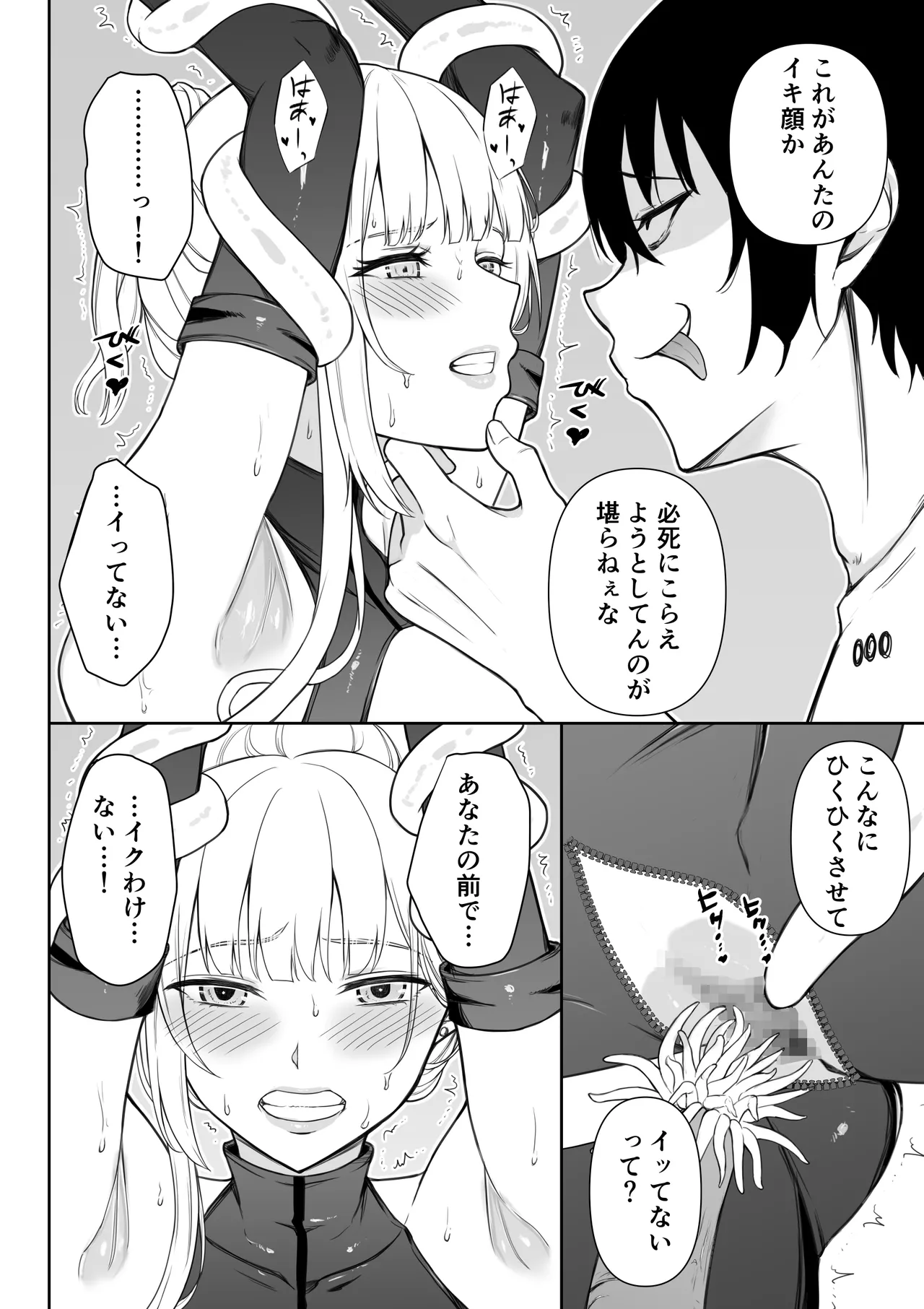 Page 41 of [Fujikane Haruyo] Onna Spy Joku Fukushuu no Shokushu