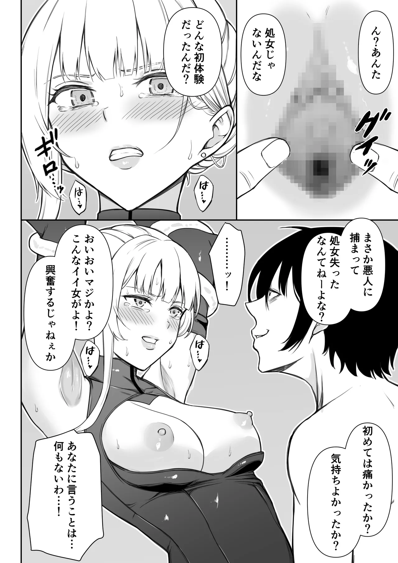 Page 49 of [Fujikane Haruyo] Onna Spy Joku Fukushuu no Shokushu