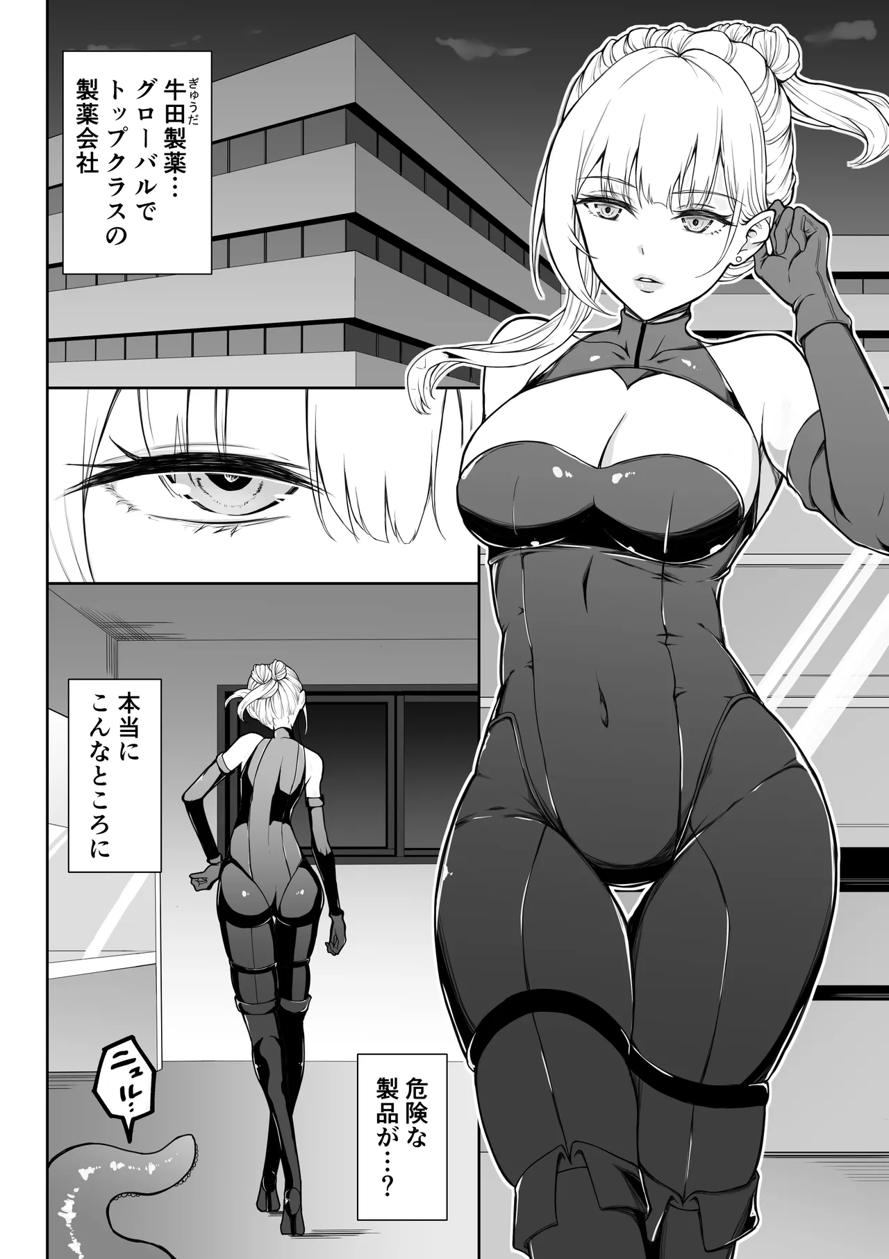 Page 5 of [Fujikane Haruyo] Onna Spy Joku Fukushuu no Shokushu