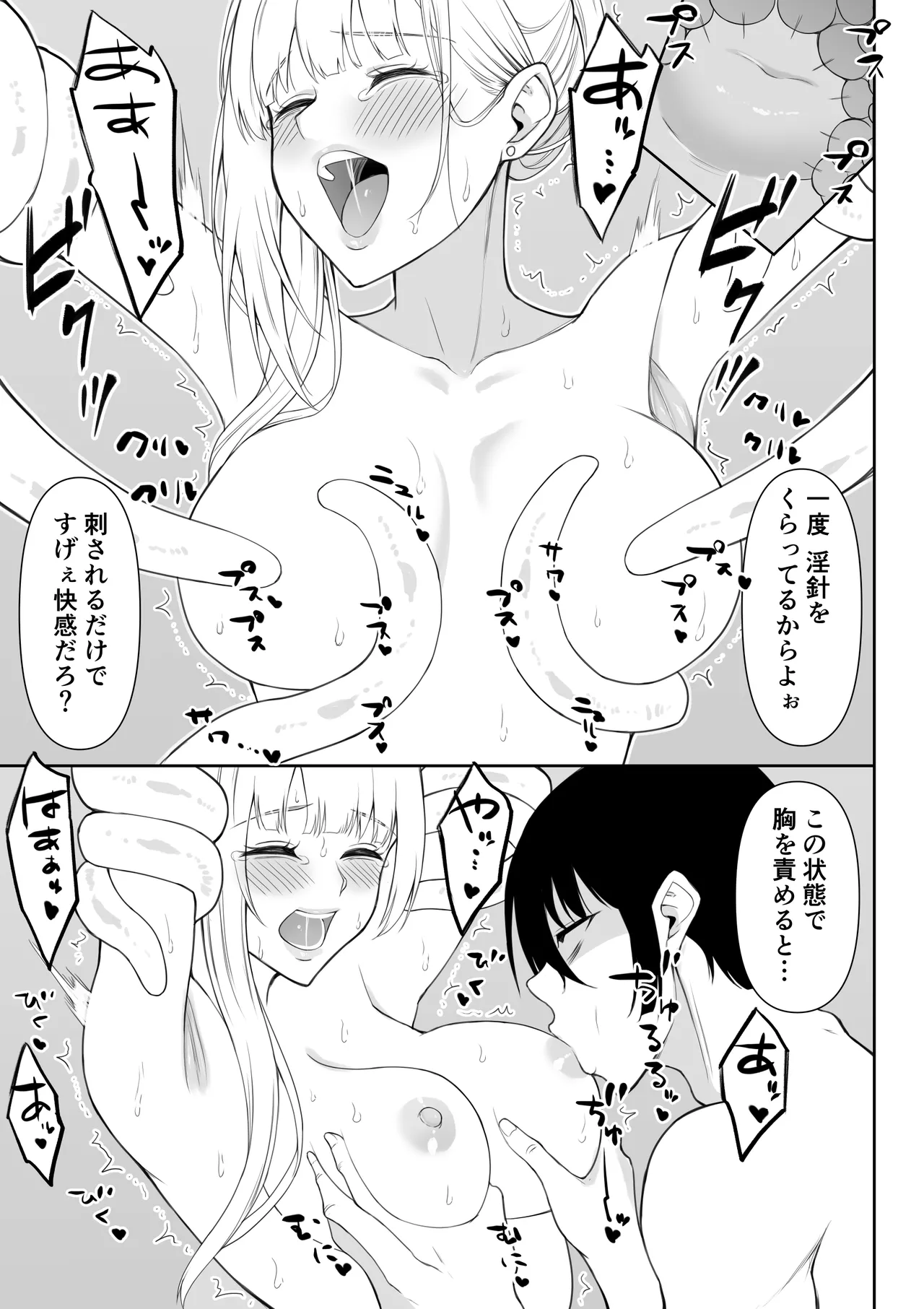 Page 80 of [Fujikane Haruyo] Onna Spy Joku Fukushuu no Shokushu