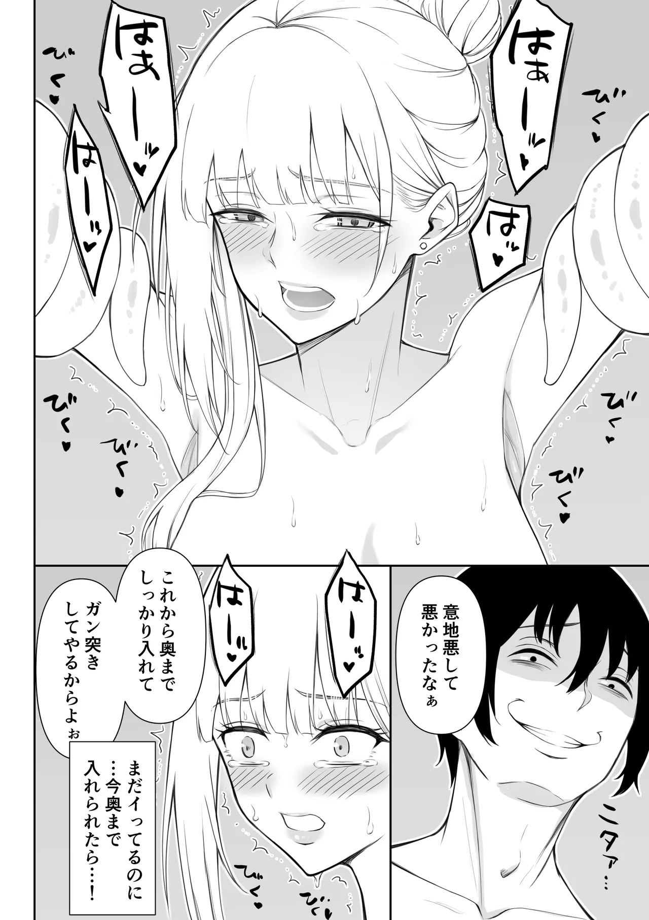 Page 83 of [Fujikane Haruyo] Onna Spy Joku Fukushuu no Shokushu