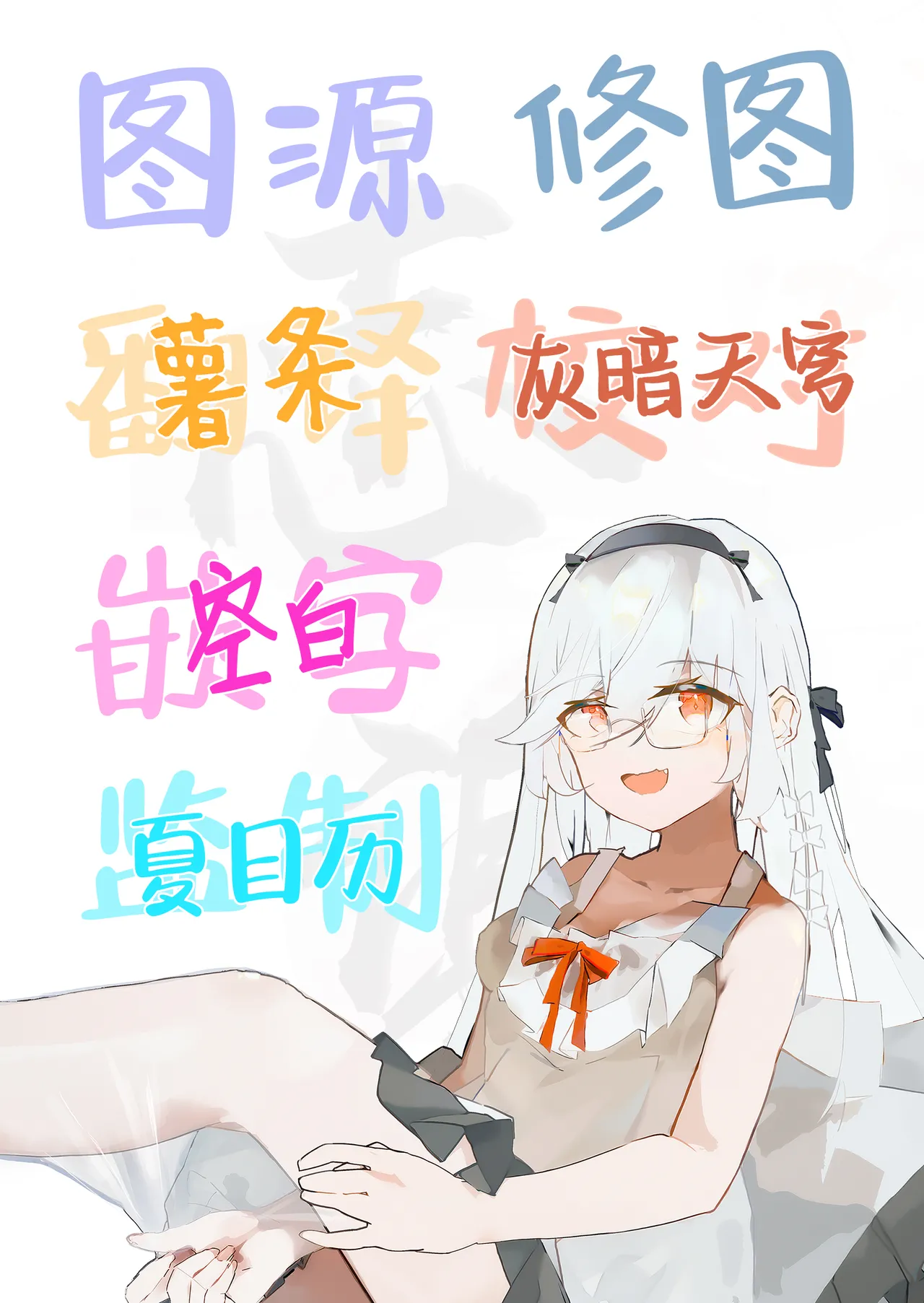 コントレンジ作品合集 - Page 41