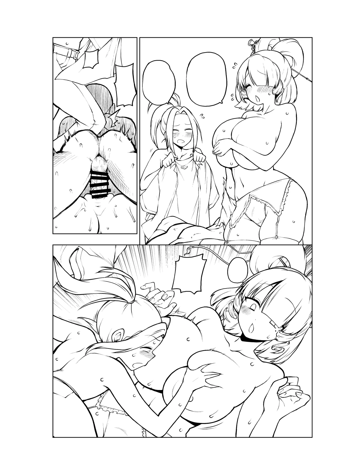 邪仙と童貞くん メイキング - Page 42