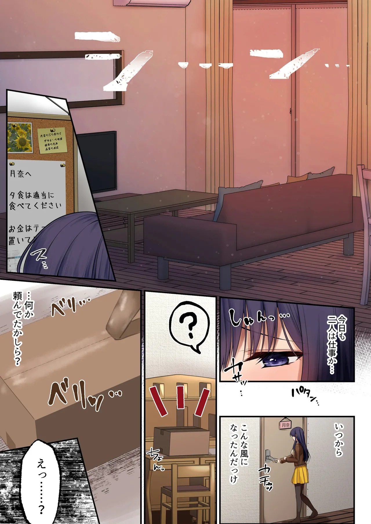 Mahou Shoujo Saint Lily Anya - Page 21