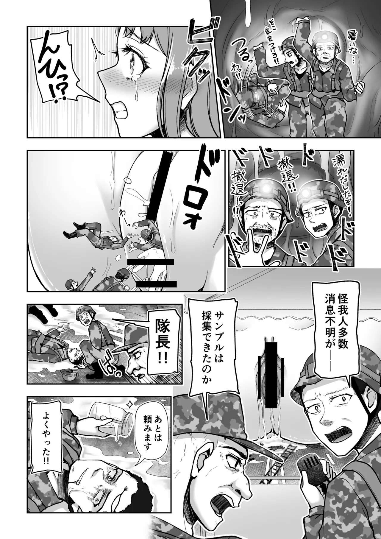 Microne Magazine Vol. 89 - Page 25