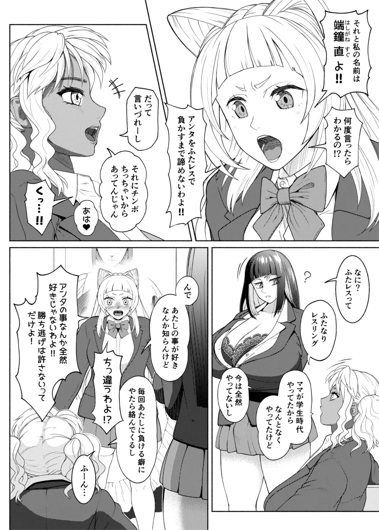 Preview page 2