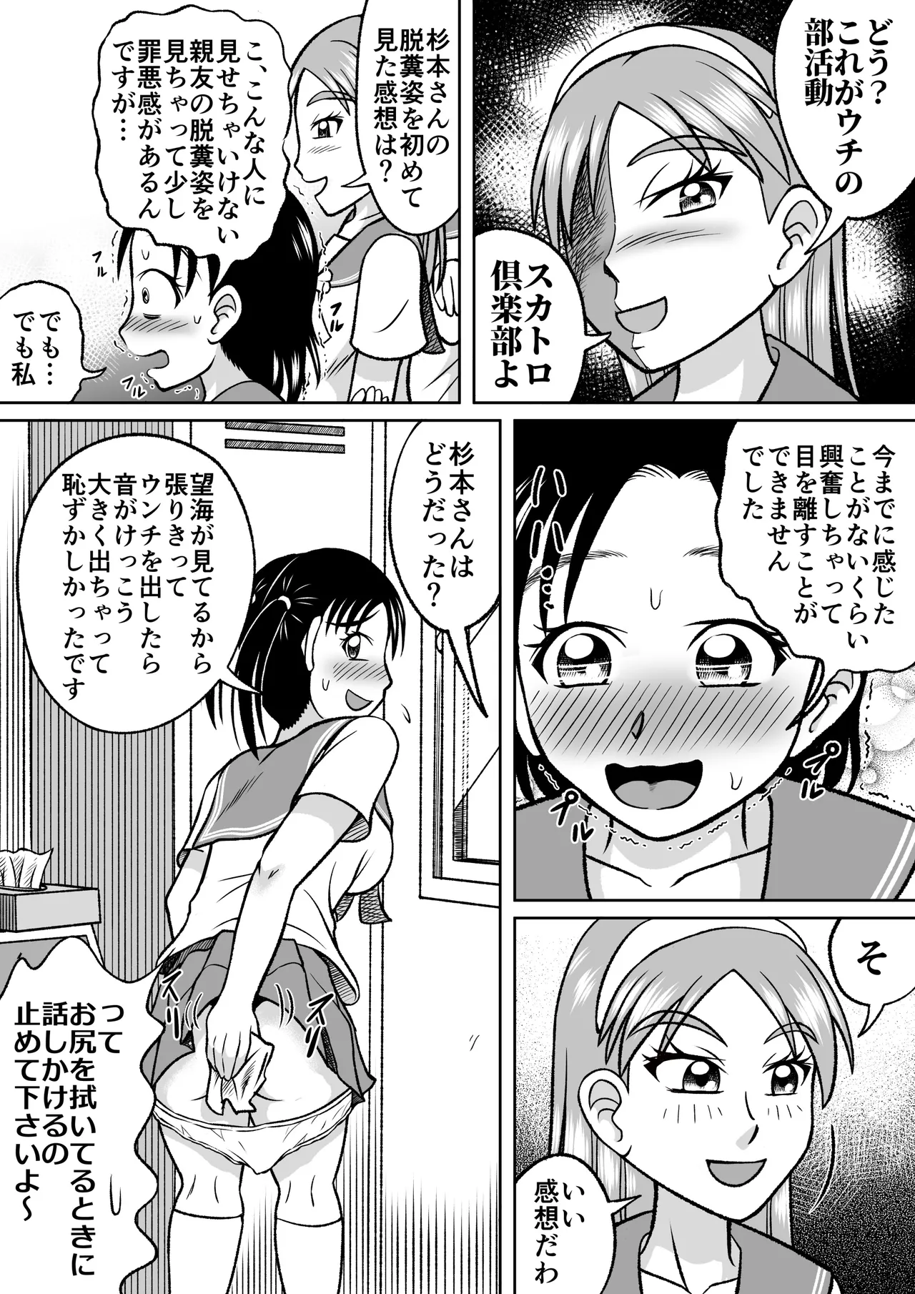 Page 13 of Forbidden Club