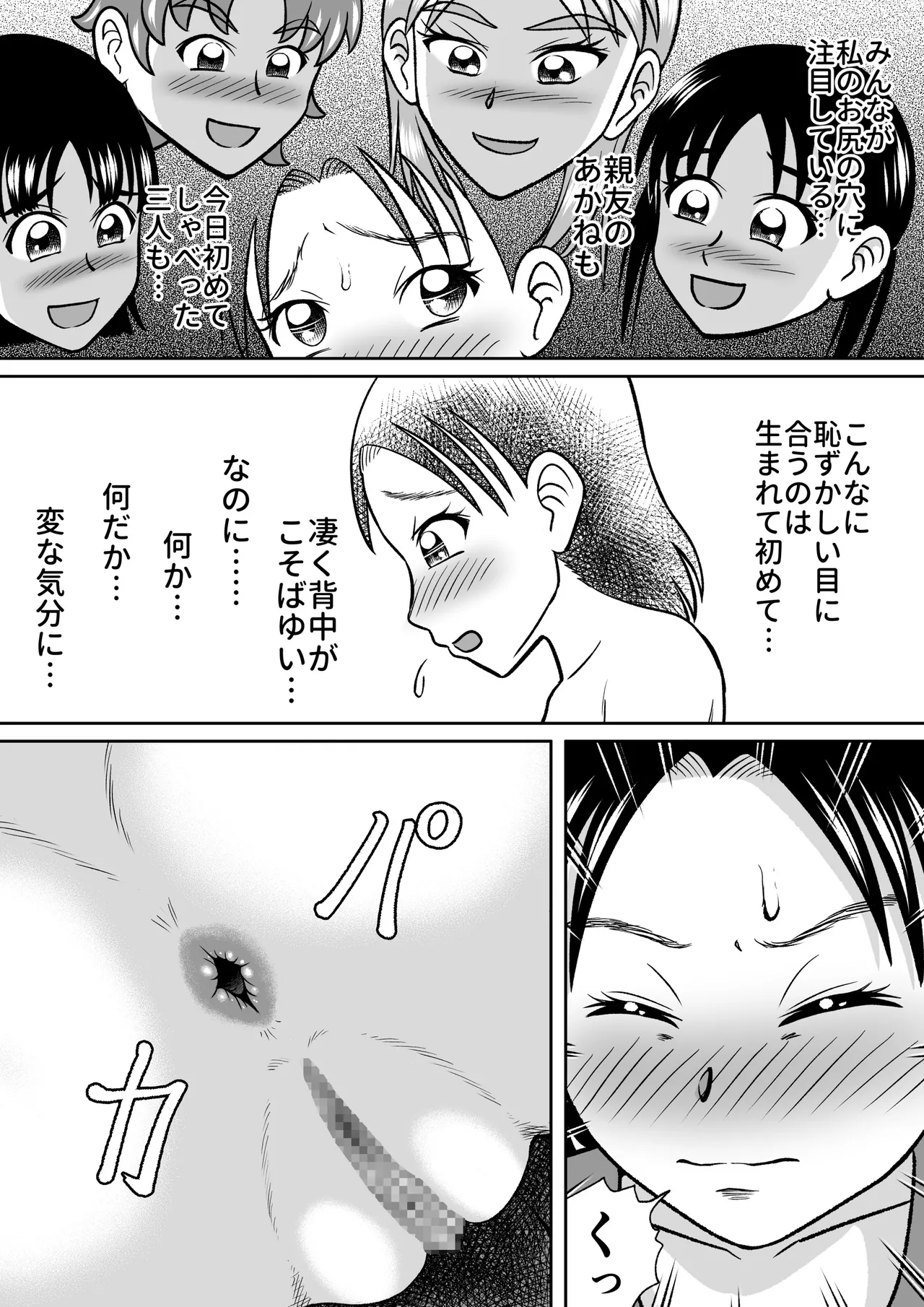 Page 21 of Forbidden Club