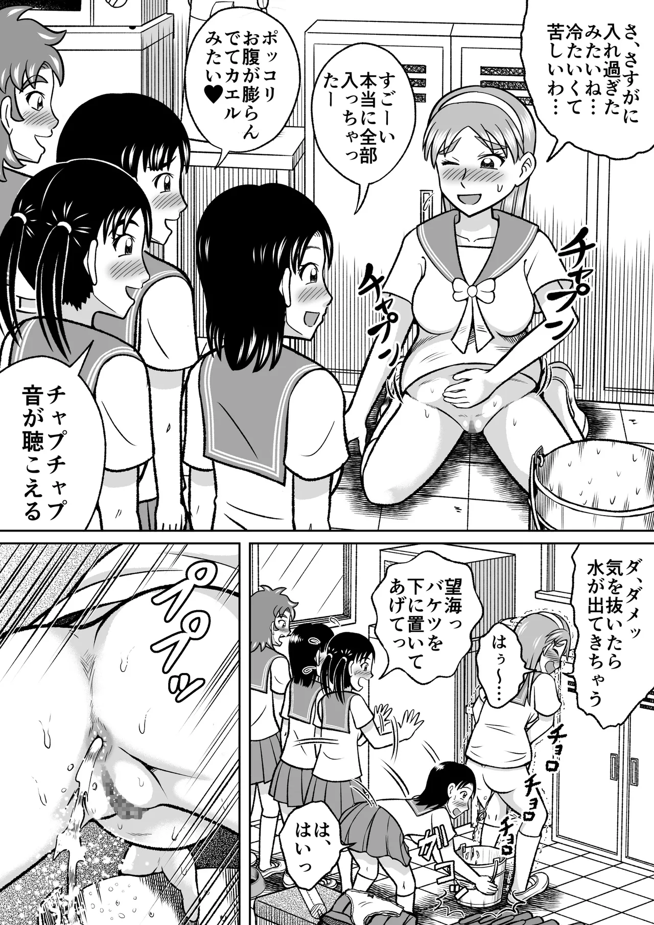 Page 29 of Forbidden Club