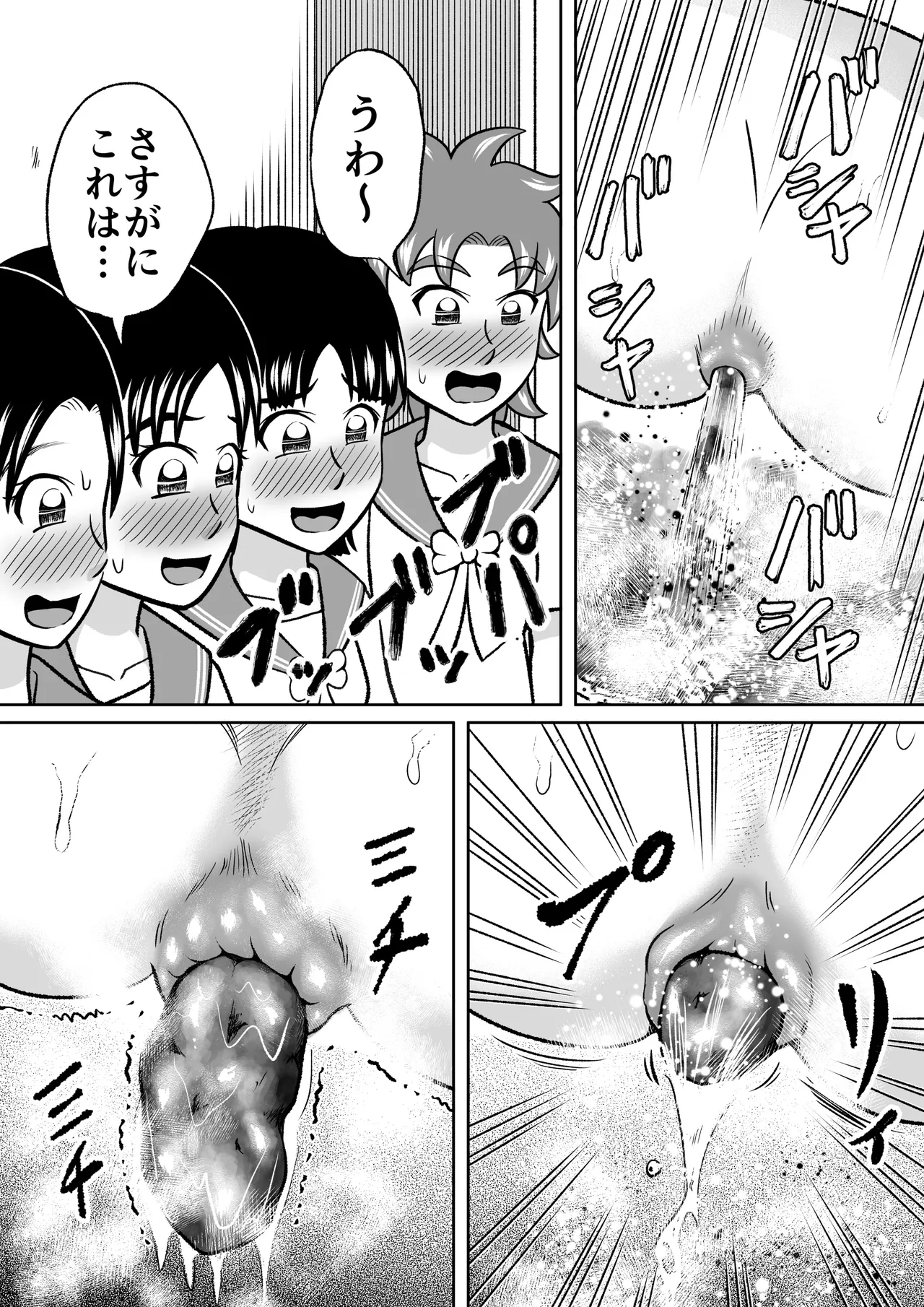 Page 32 of Forbidden Club