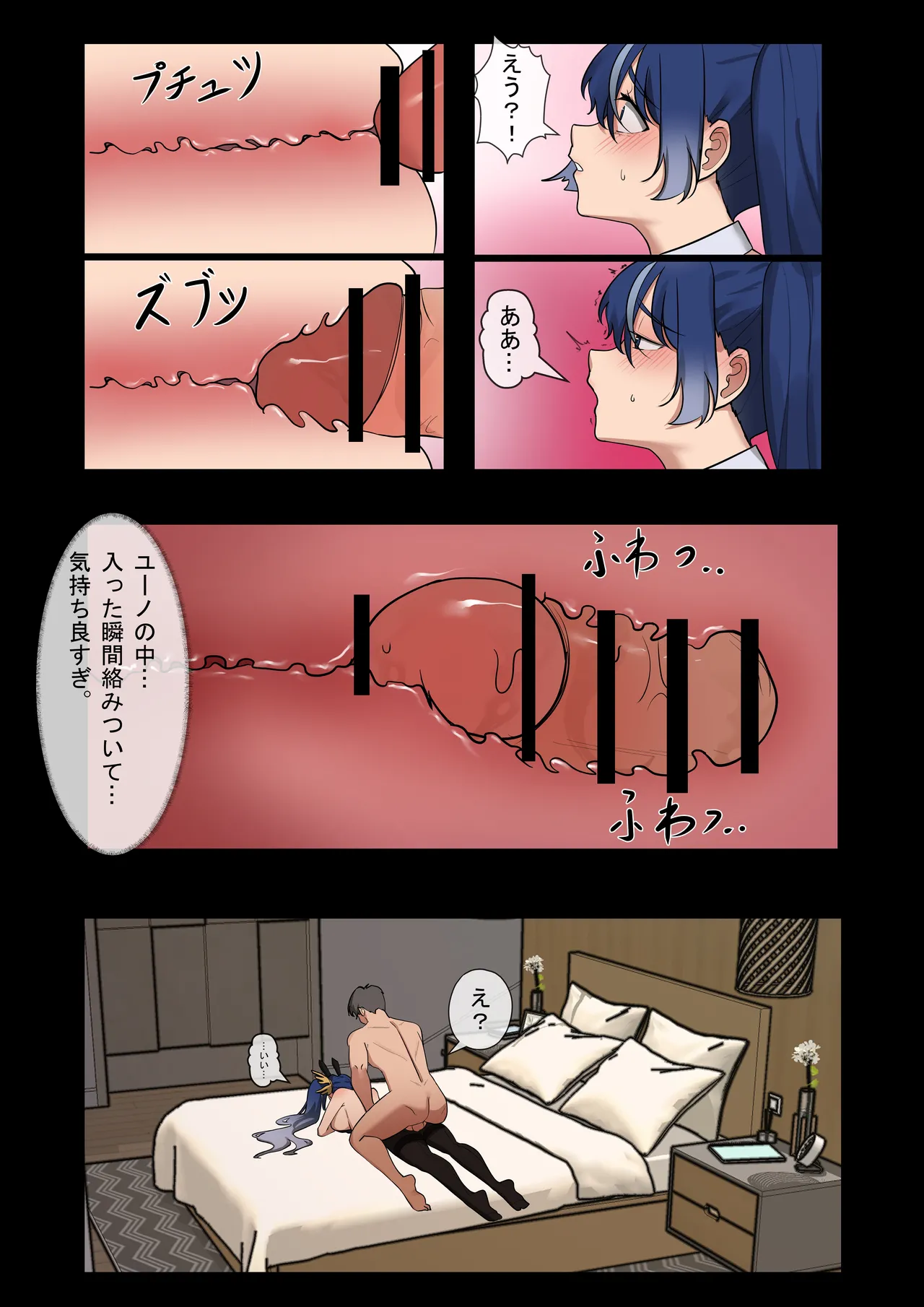 🌙 - Page 13