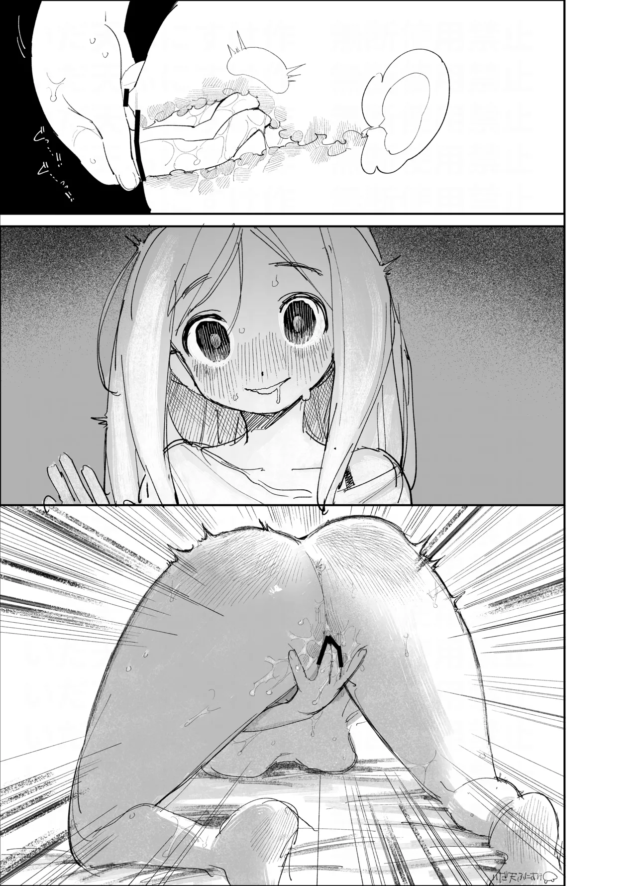 ポリネシセックスで我慢できない妻 - Page 22