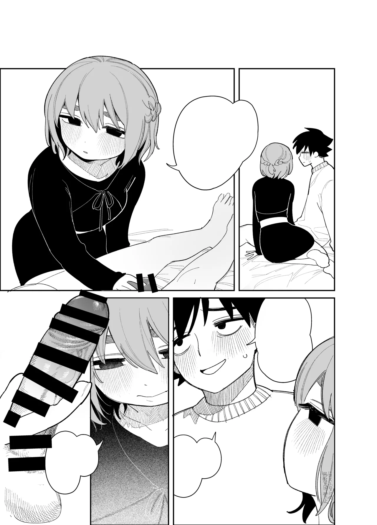 マゾスイッチ - Page 27