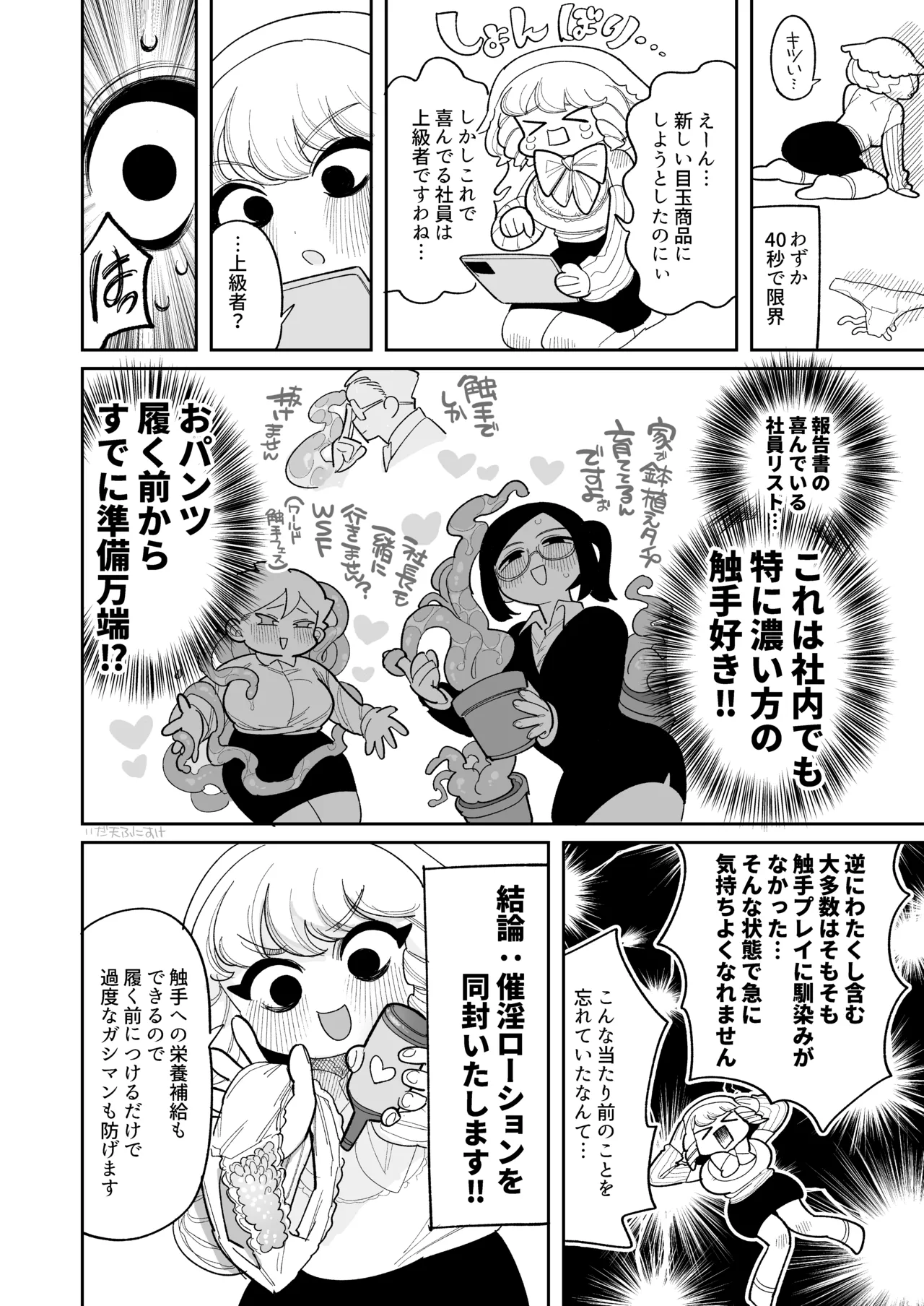 Preview page 7