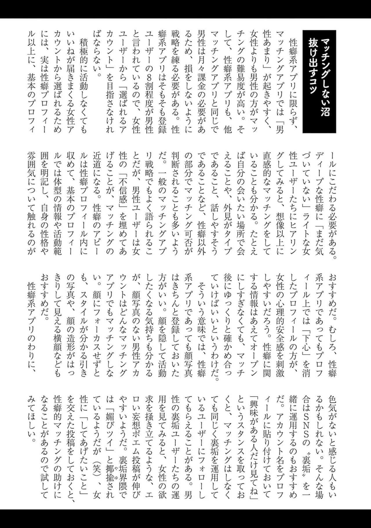 Page 175 of [Haruki] Watashi to Aisho Yoi Hito, Imasen ka? Volume 1