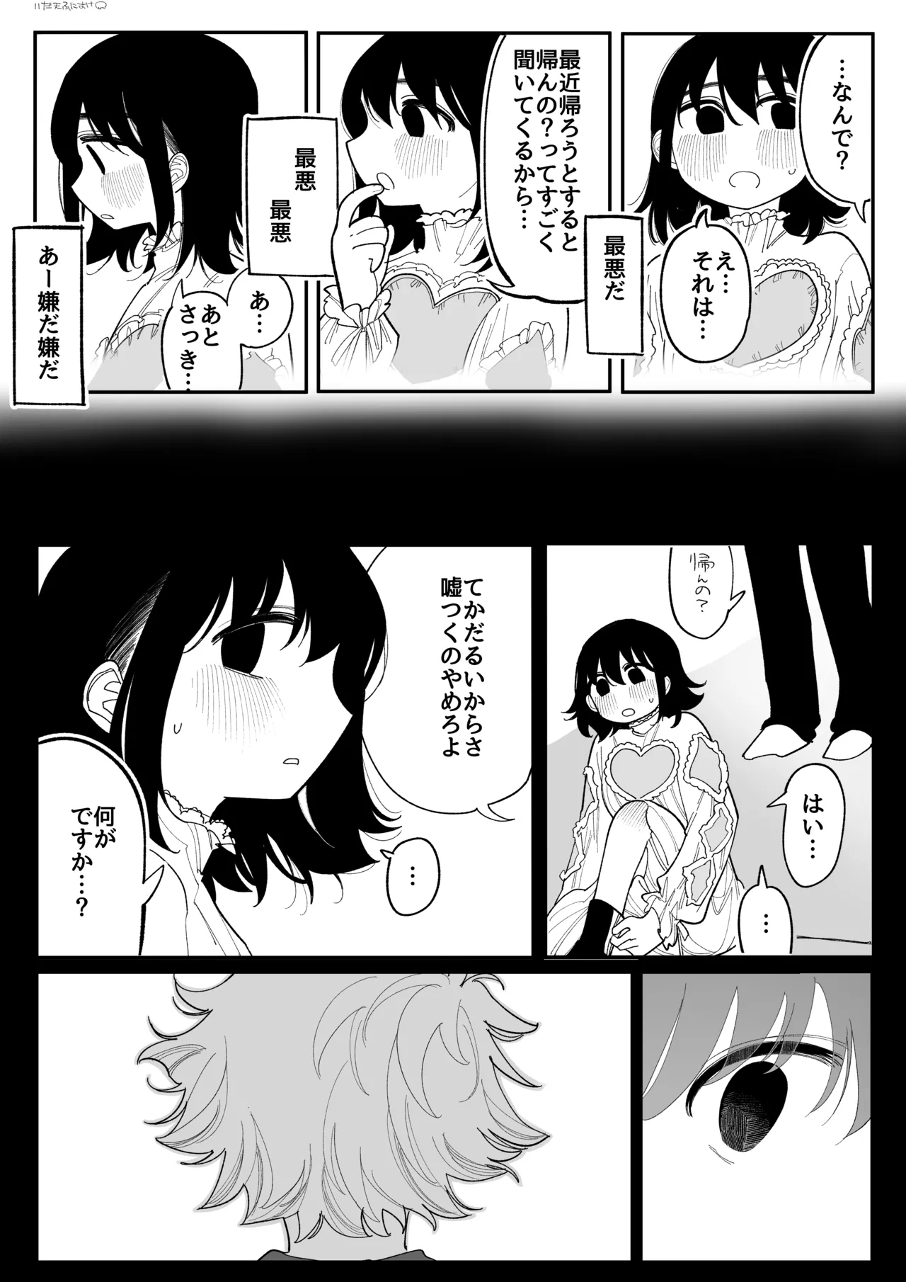興味 完全版 - Page 15