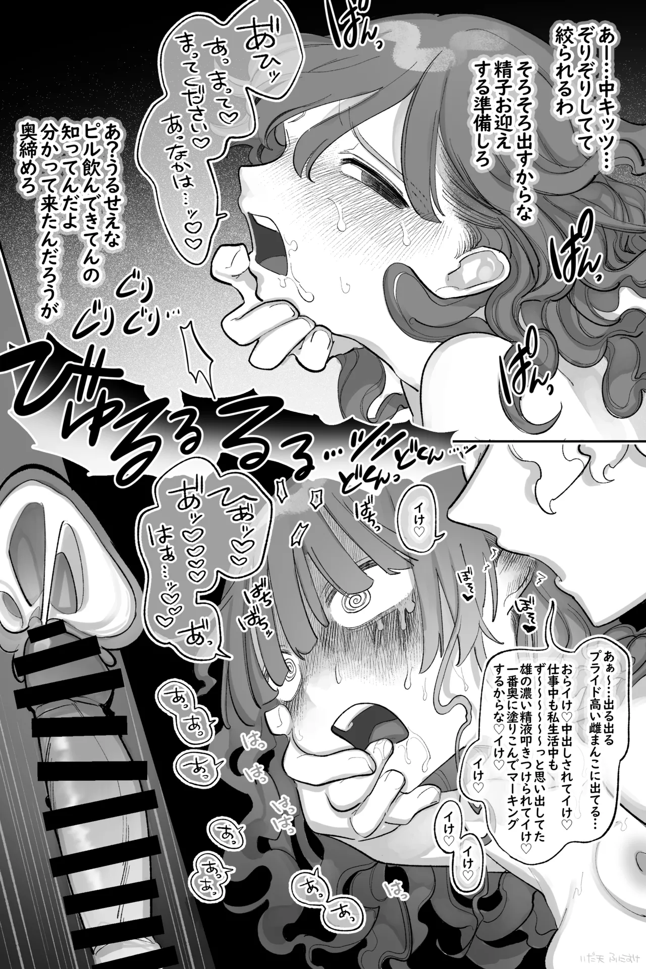 プライドたか～い女の子 完全版 - Page 11
