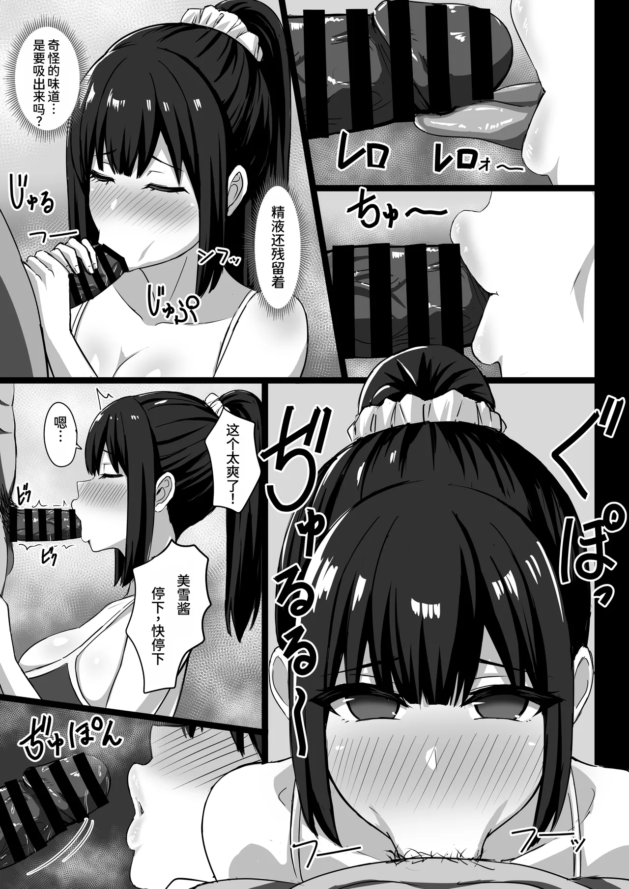 Muttsuri Dosukebe Joshi, Papakatsu o Suru. - Page 19