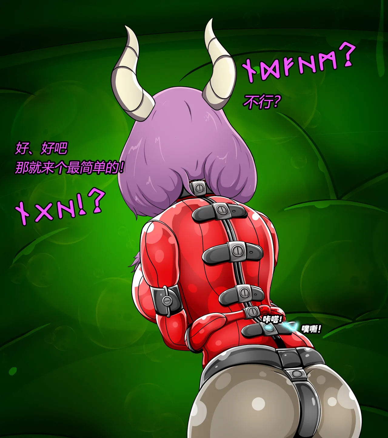 AURA SET（有条色狼汉化） - Page 49