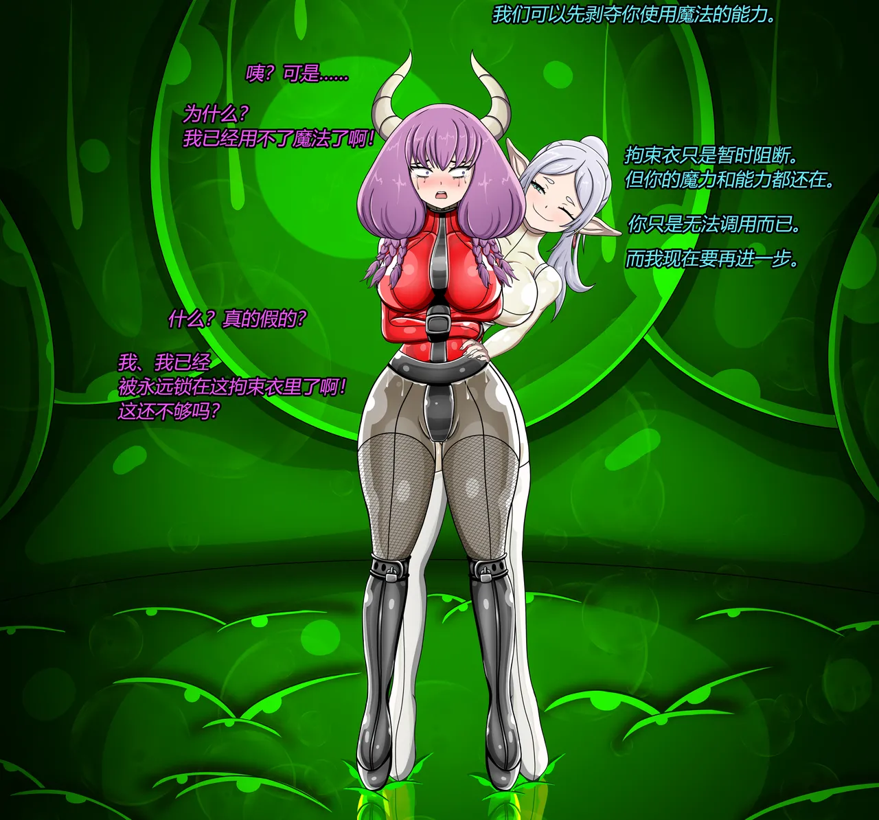 AURA SET（有条色狼汉化） - Page 73