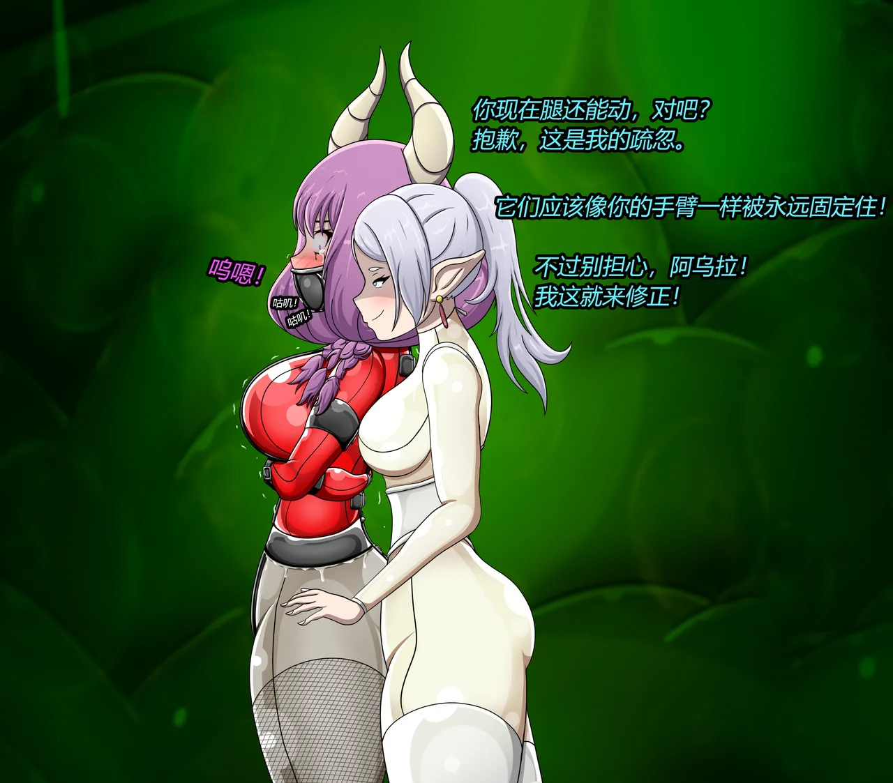 AURA SET（有条色狼汉化） - Page 86