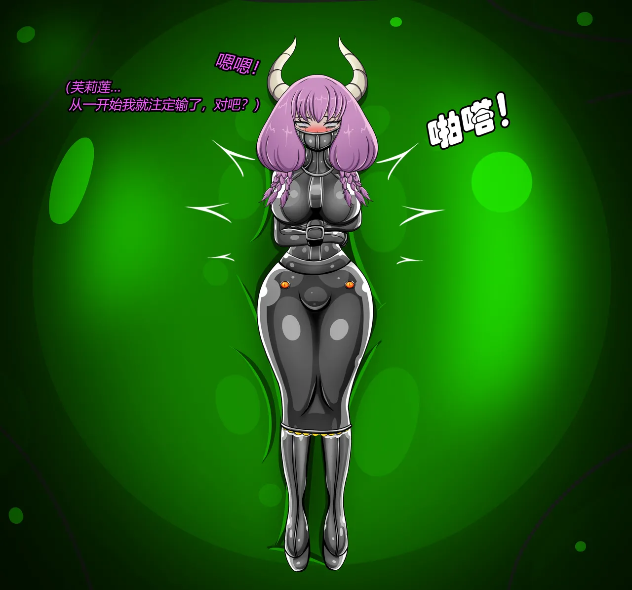AURA SET（有条色狼汉化） - Page 99