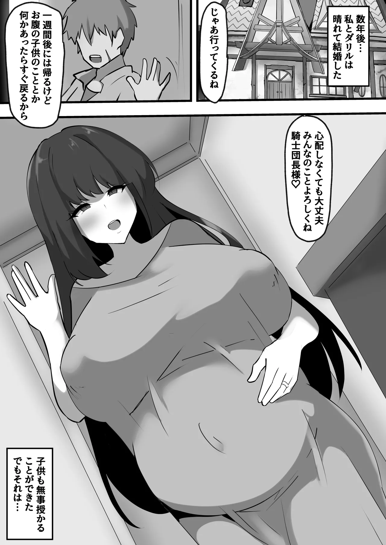 Kegasareta Onna Kishi 2 - Page 41