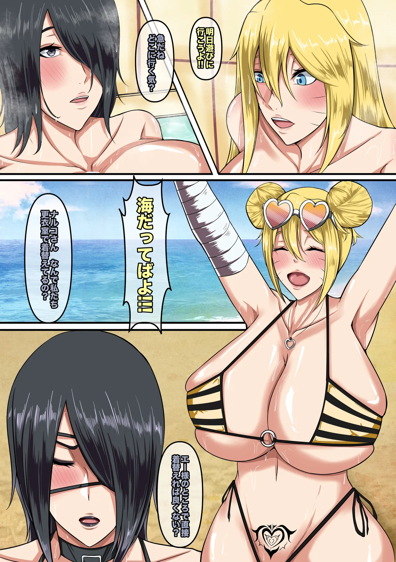 NARUKO CH 3 - Page 3