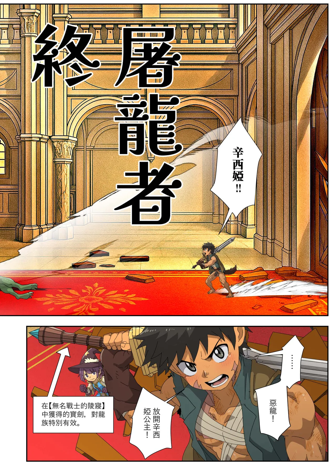 The Dragon Slayer Shell Become the Dragon - Page 51