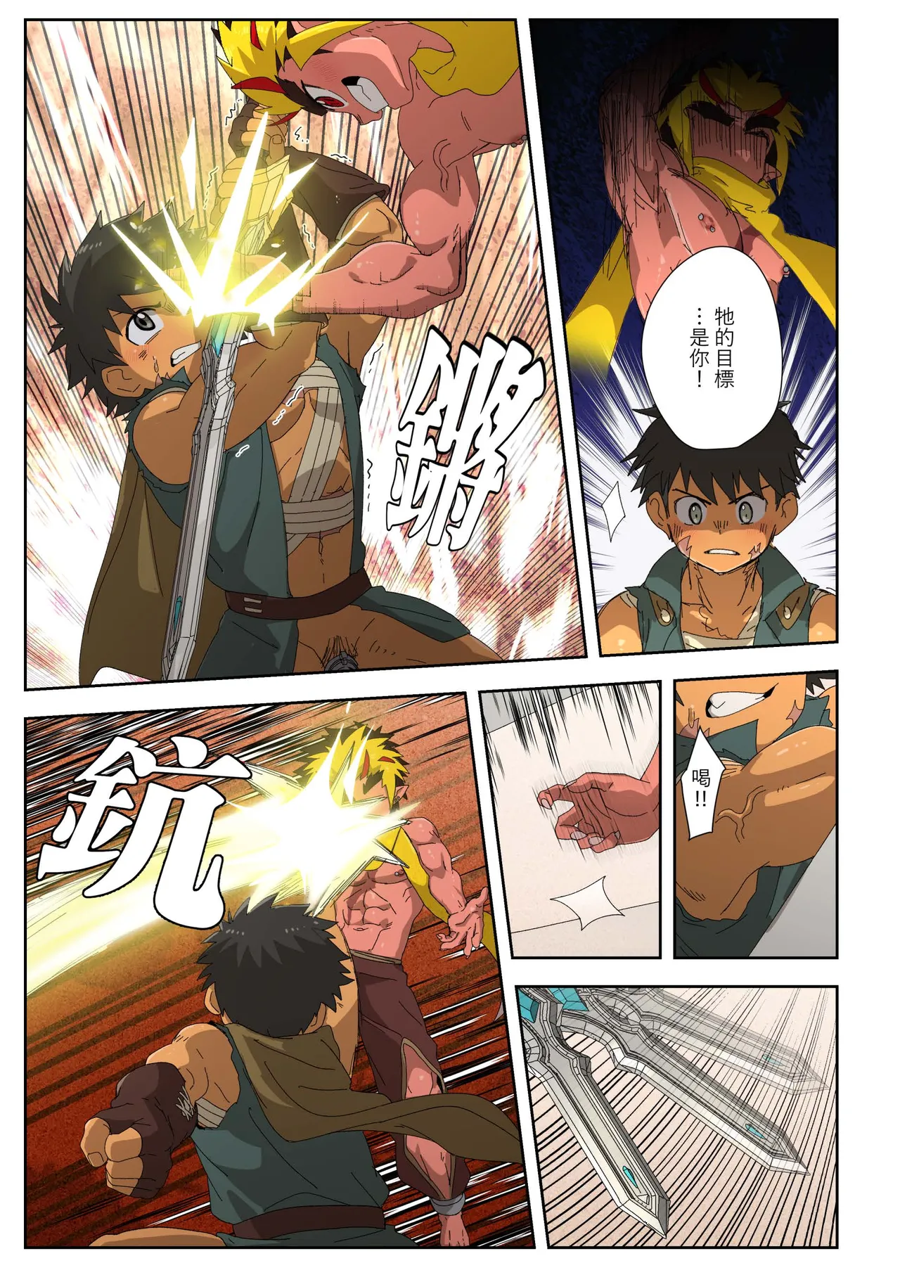 The Dragon Slayer Shell Become the Dragon - Page 54