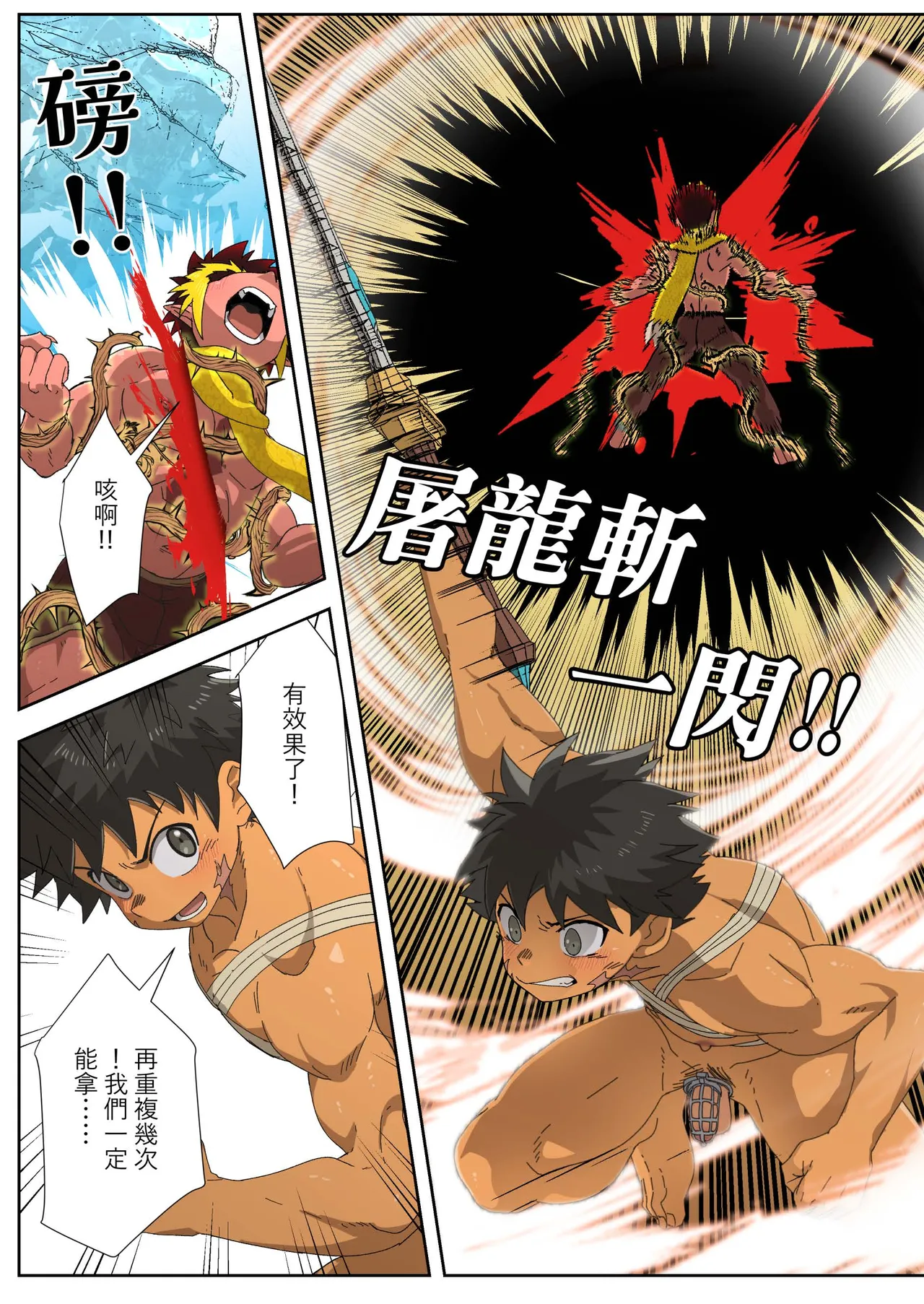 The Dragon Slayer Shell Become the Dragon - Page 58