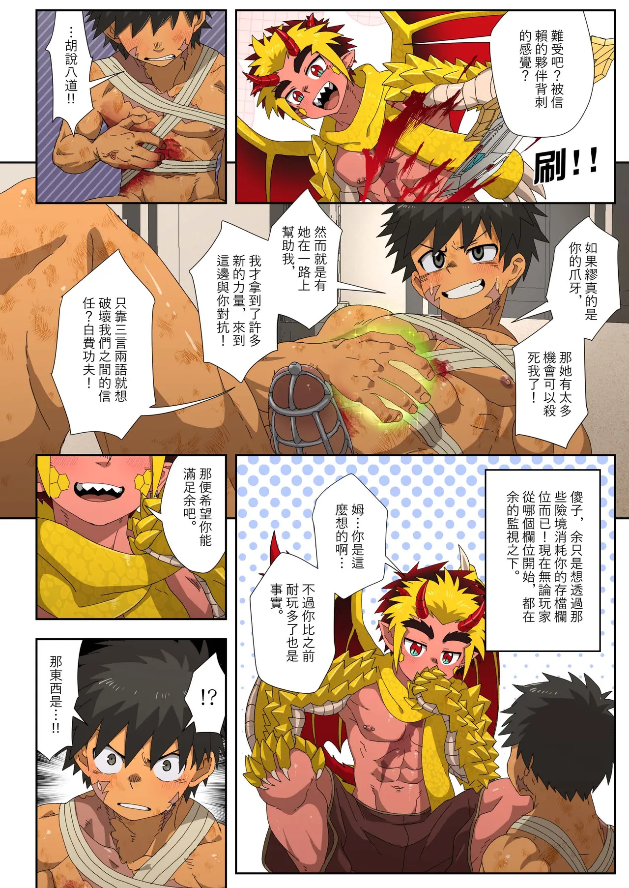 The Dragon Slayer Shell Become the Dragon - Page 61