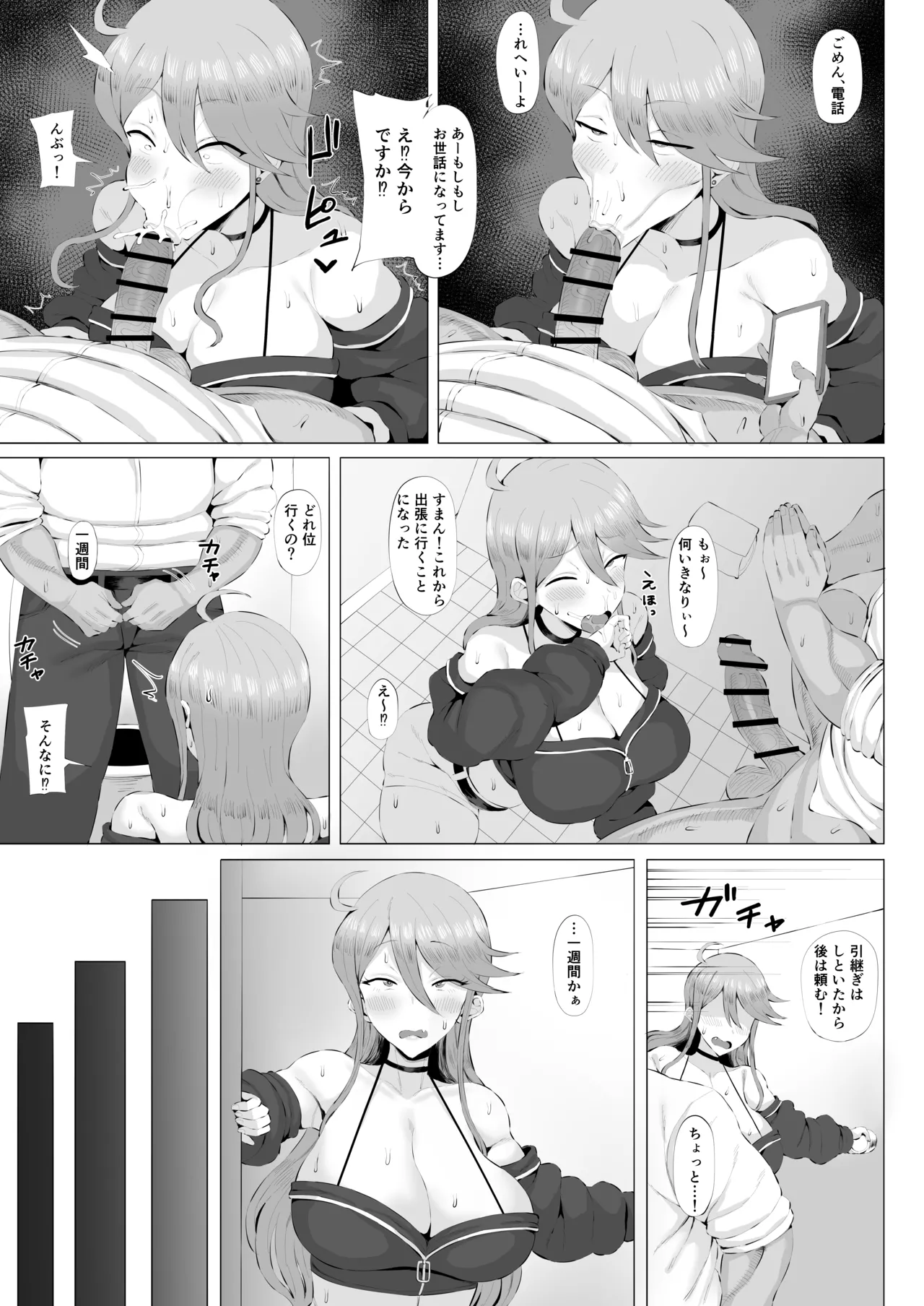Gal Idol to Taiman Kouin Battle 4 - Page 9