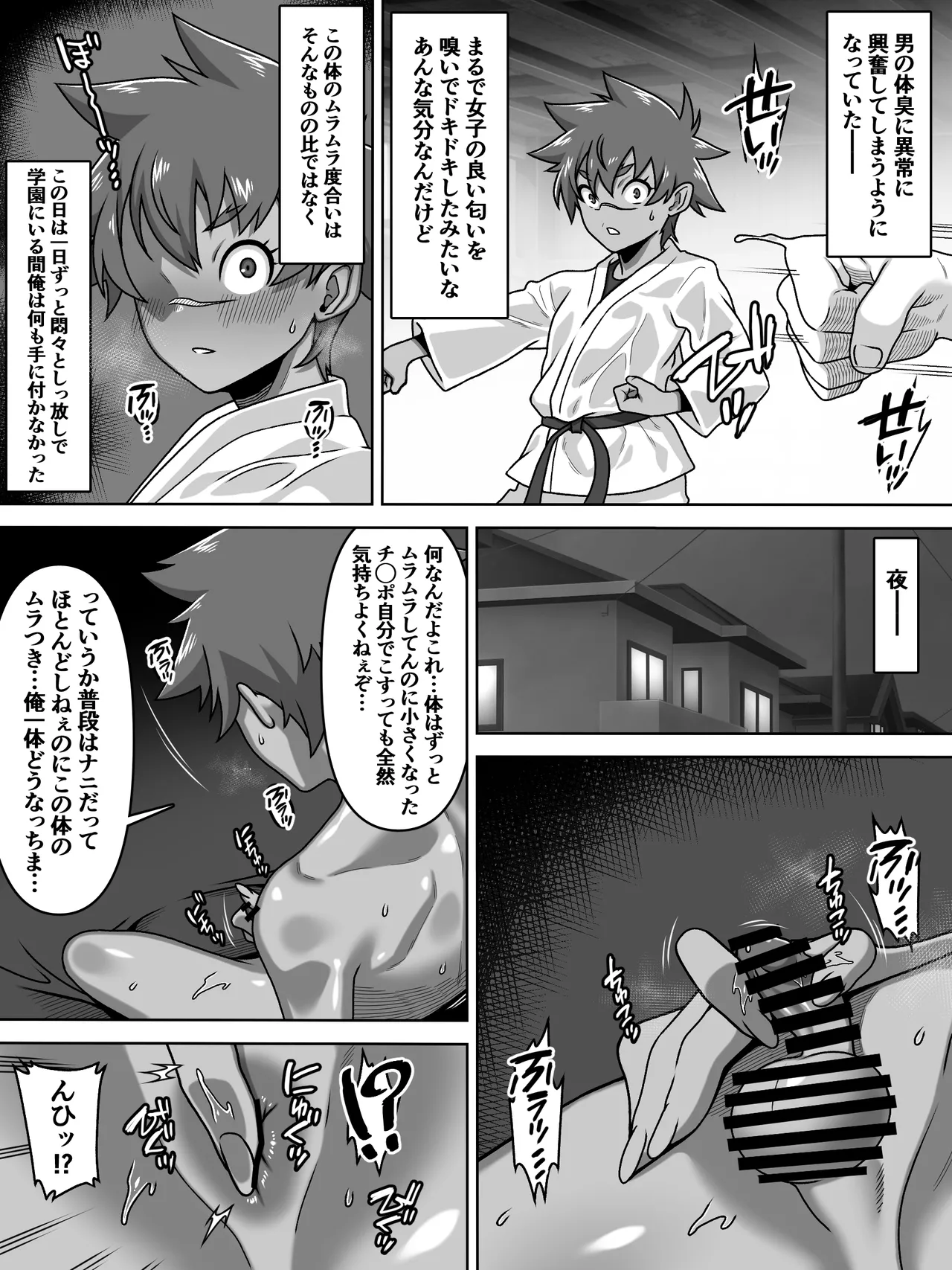 Otoko no Naka no Otoko no Ko!? - Page 11
