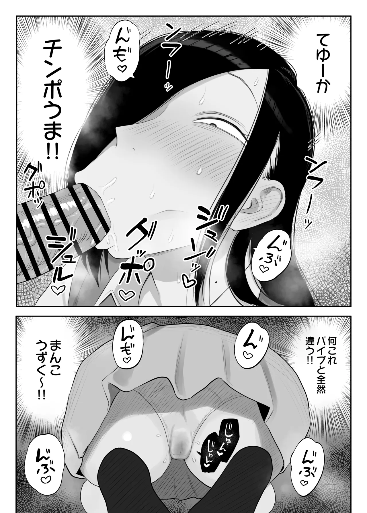 Samejima-san wa Choro Sugiru - Page 11